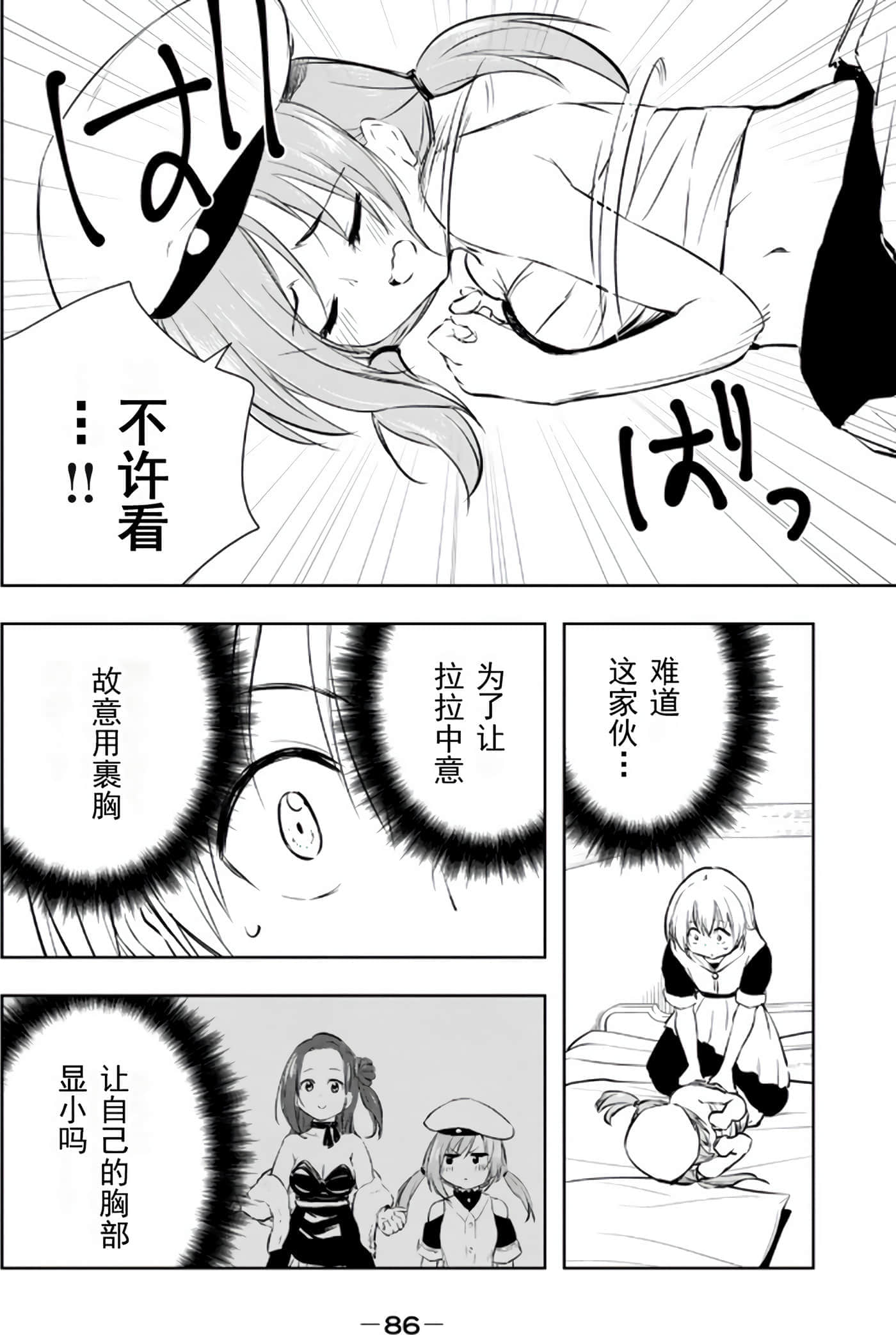 第 86 页