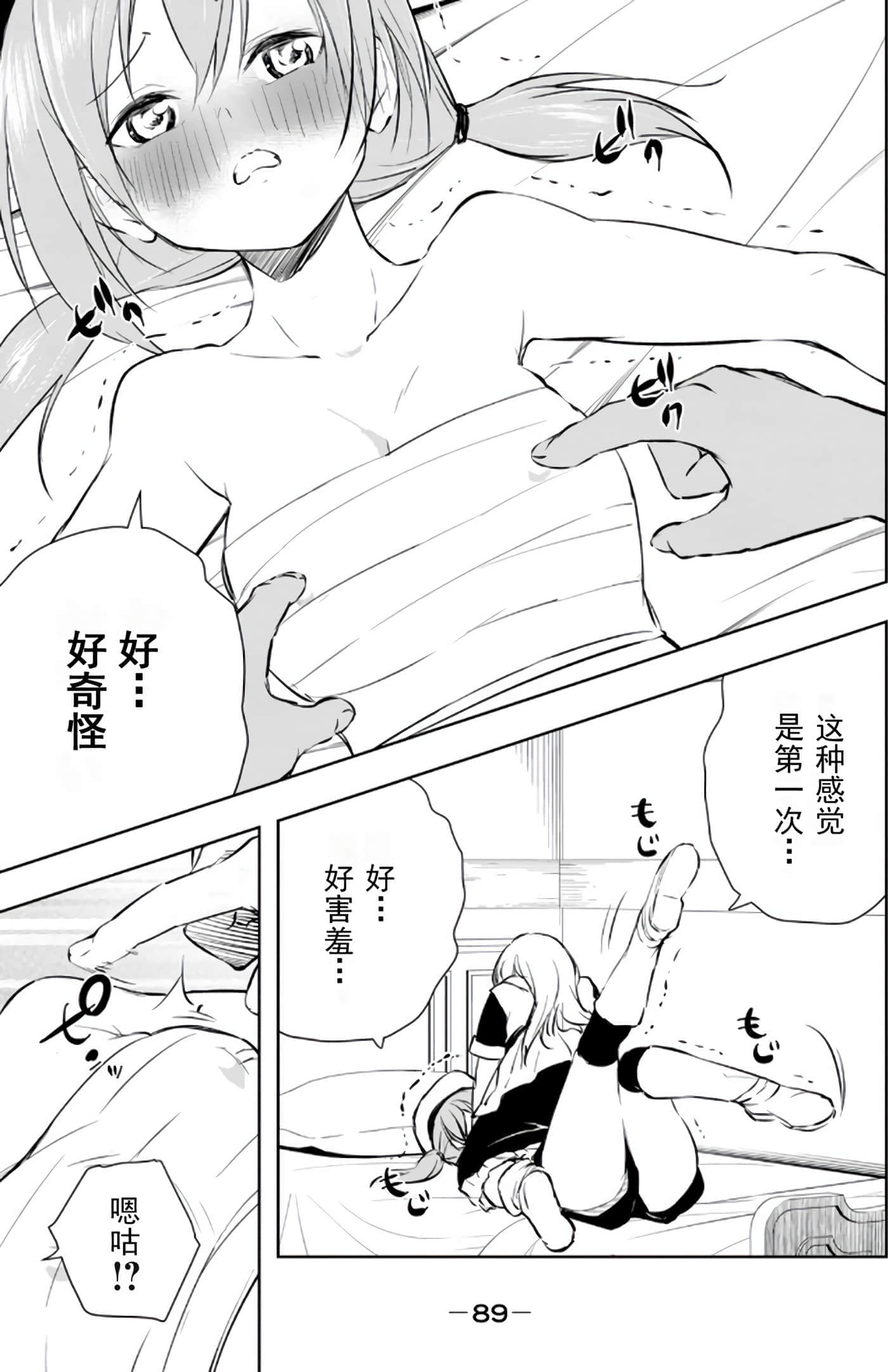 第 89 页