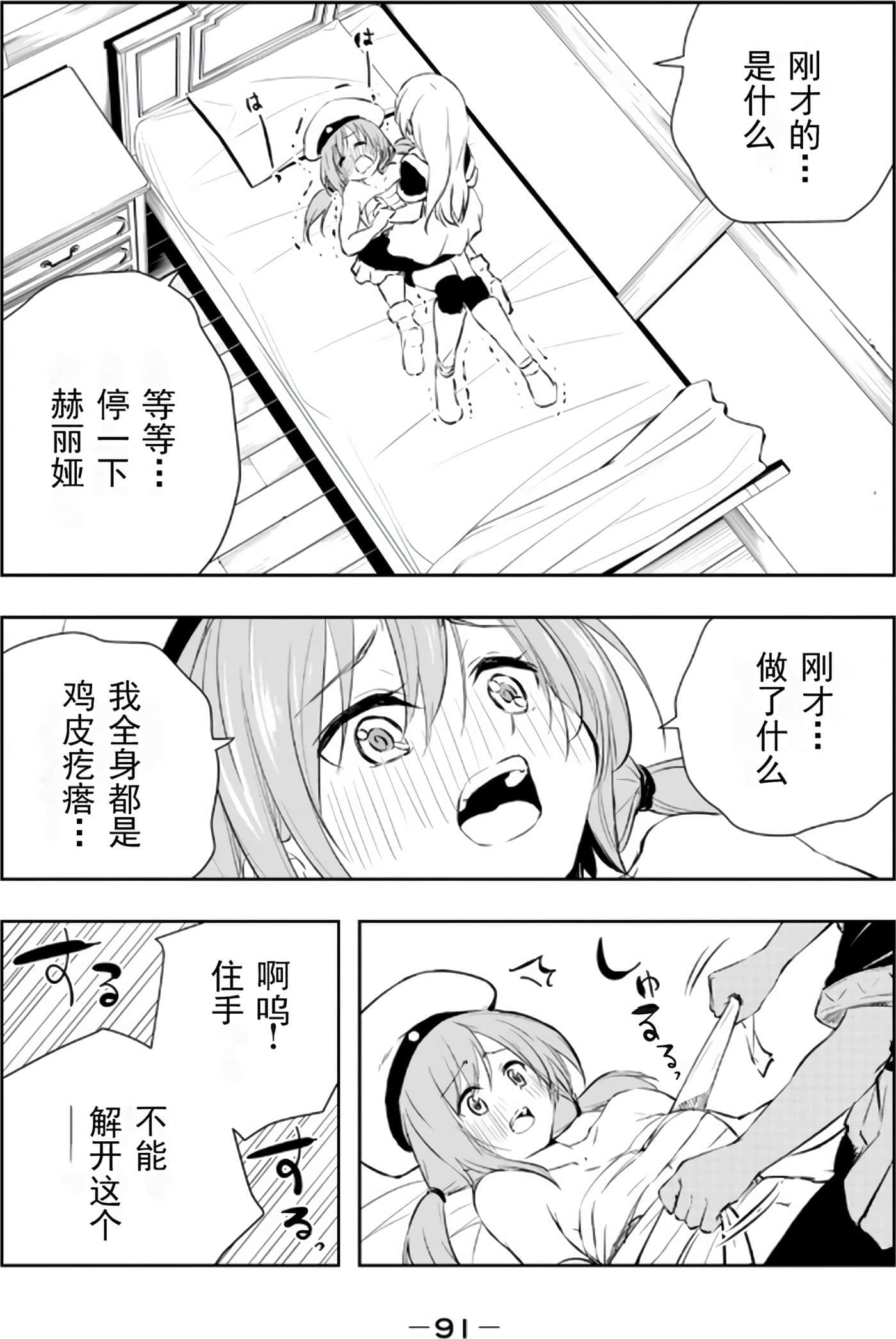 第 91 页