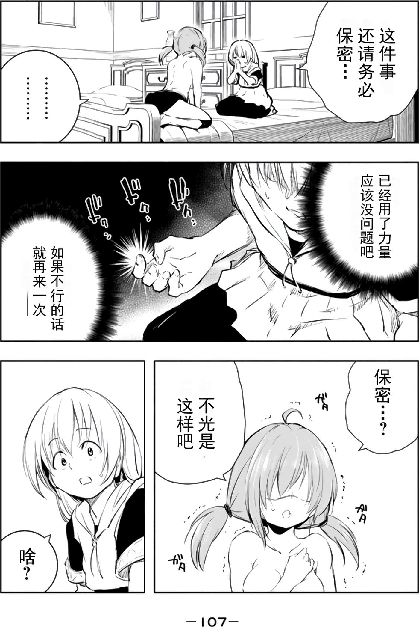 第 108 页