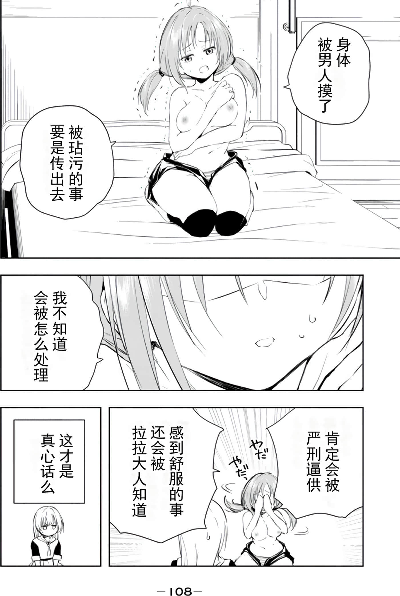 第 109 页