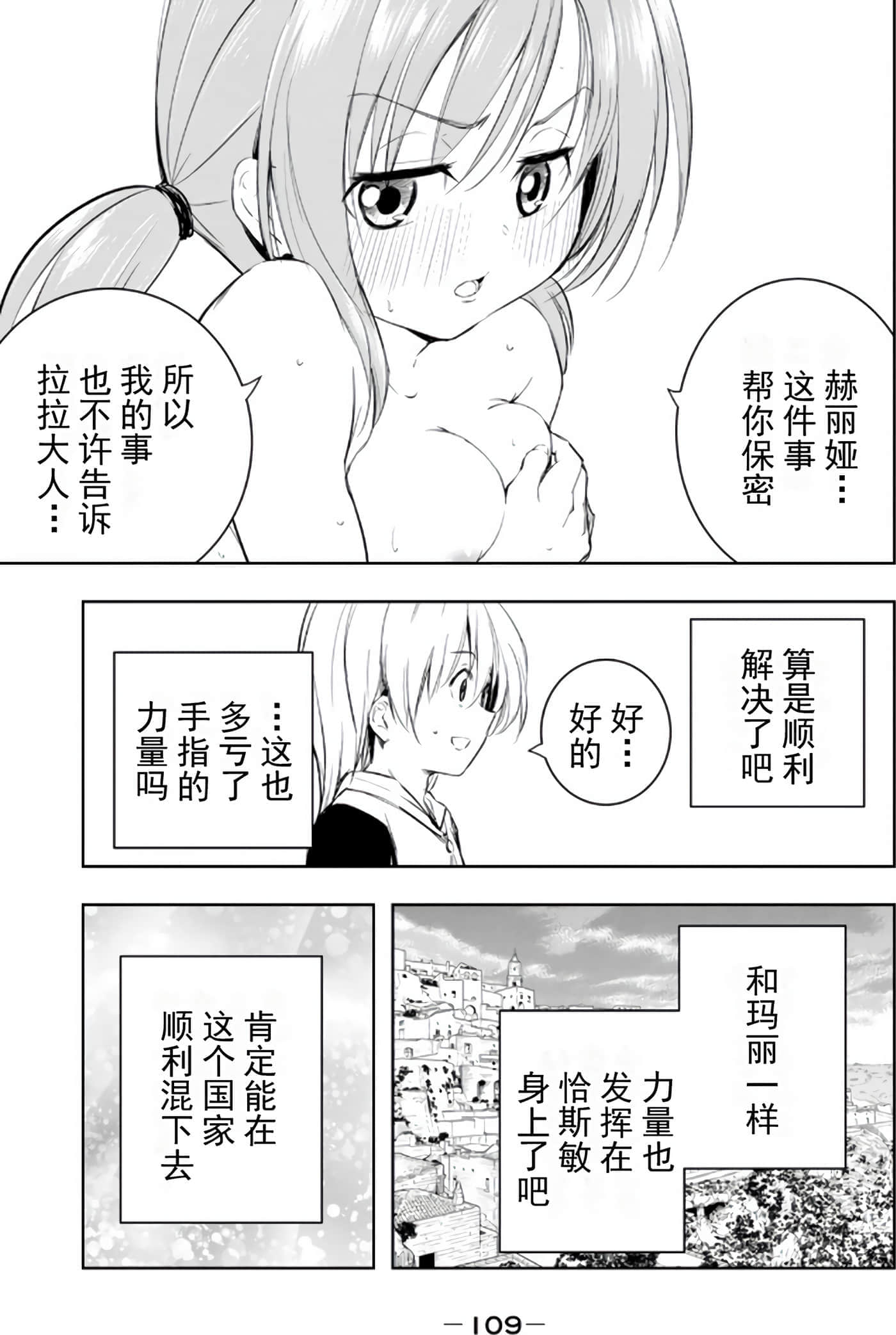 第 110 页
