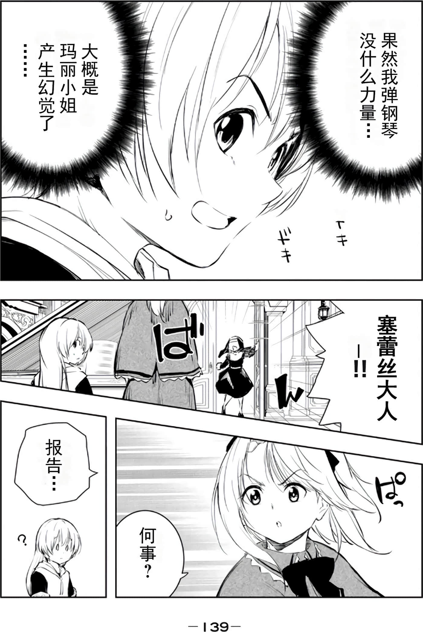 第 138 页
