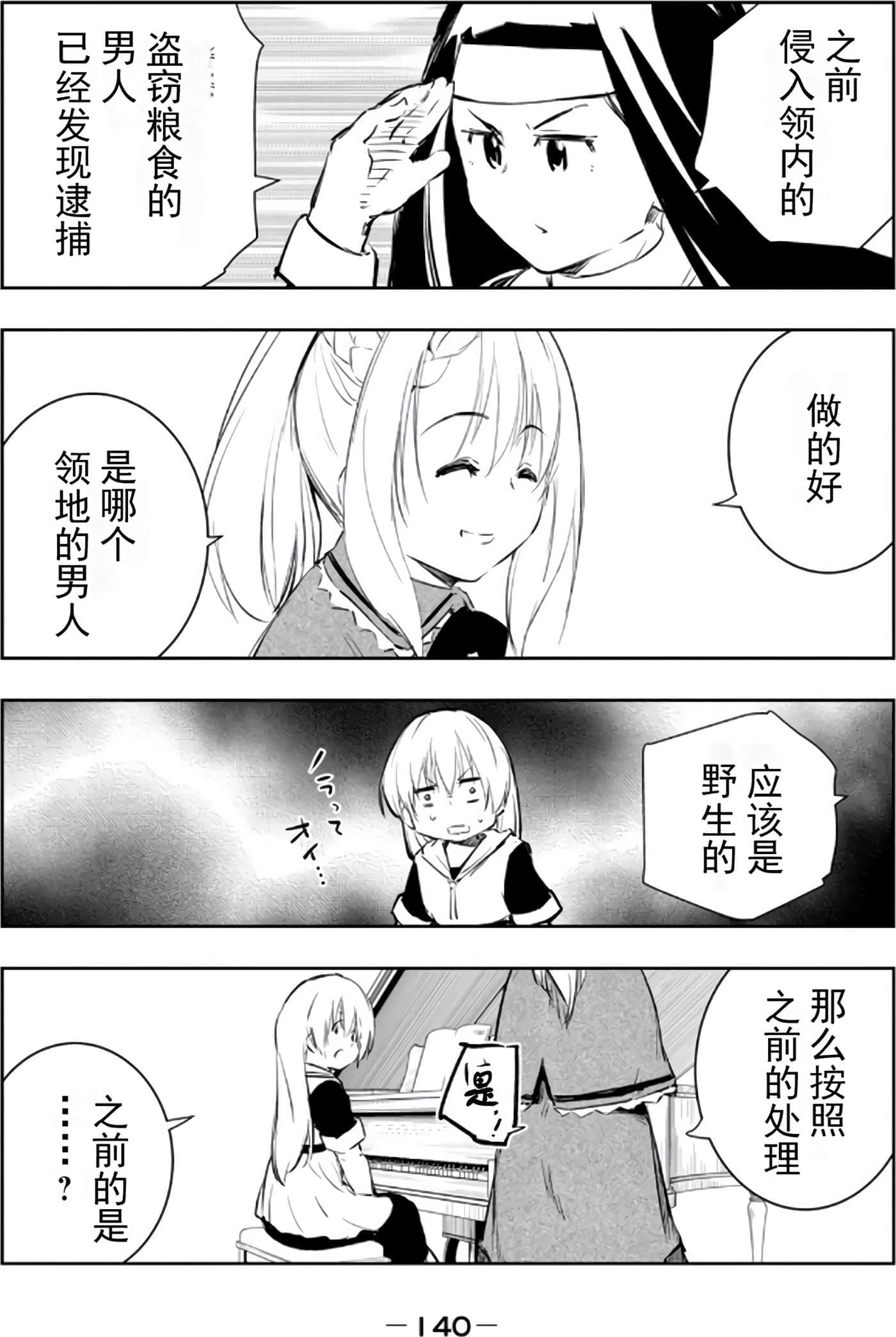 第 139 页