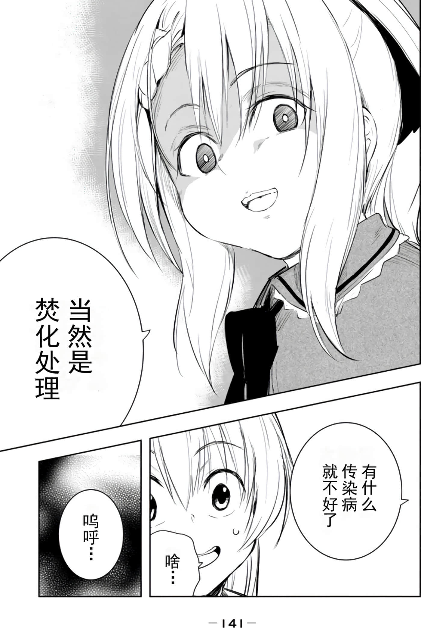 第 140 页