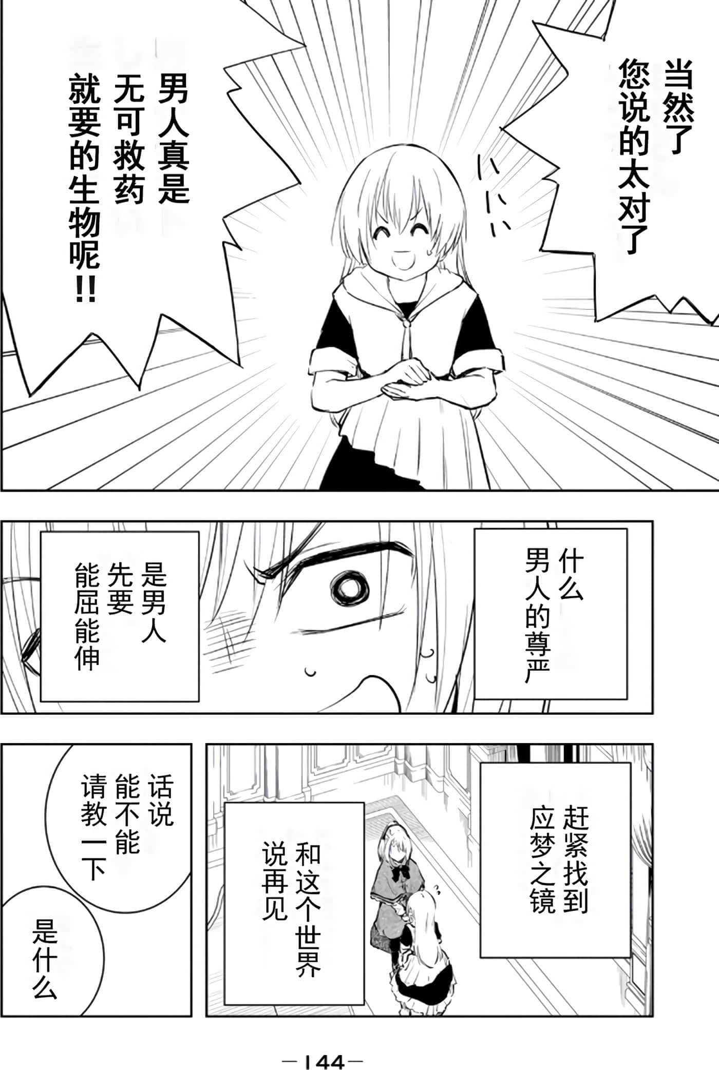 第 143 页