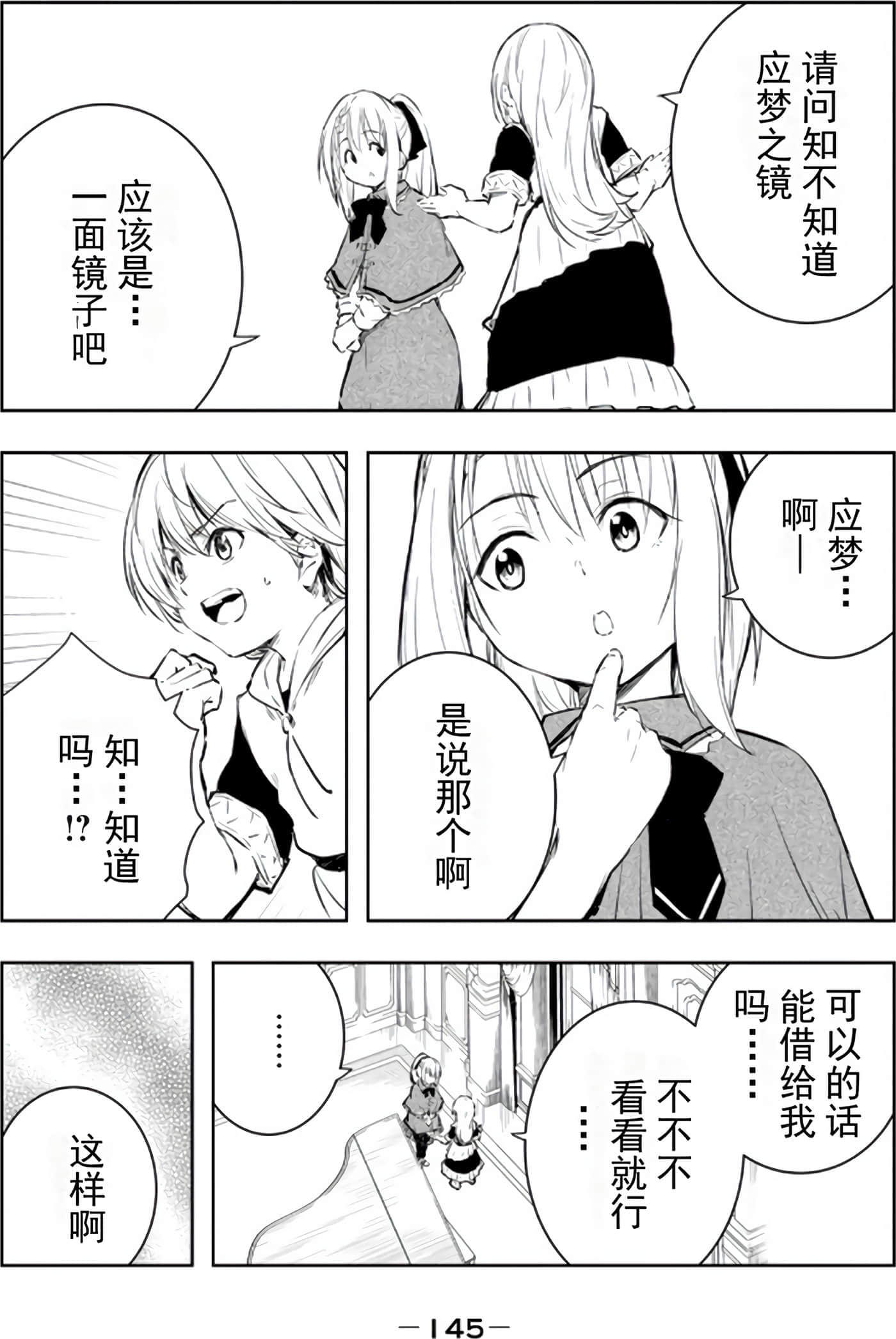 第 144 页