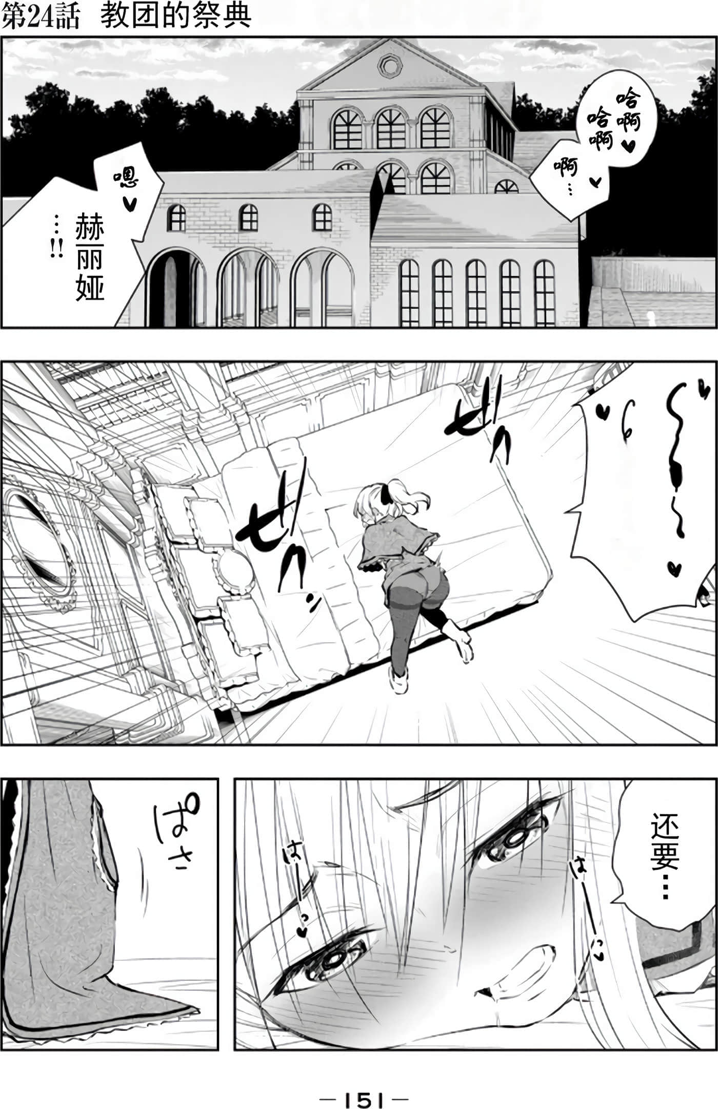 第 150 页