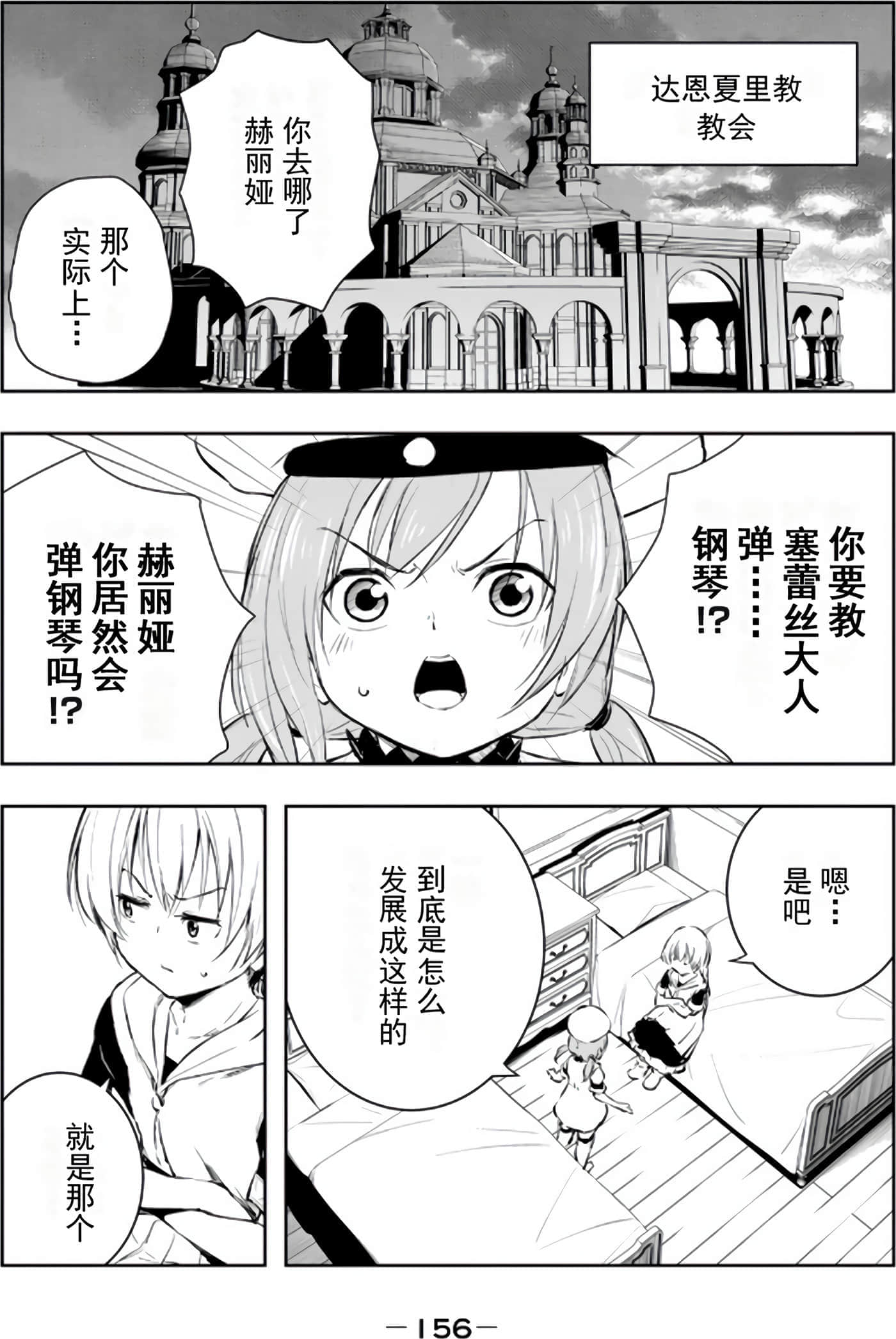 第 155 页