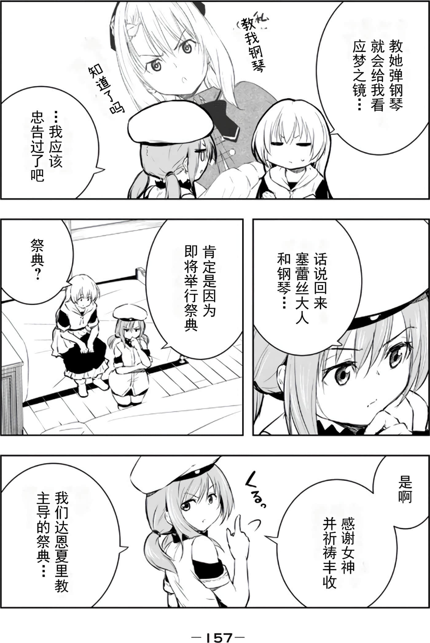 第 156 页