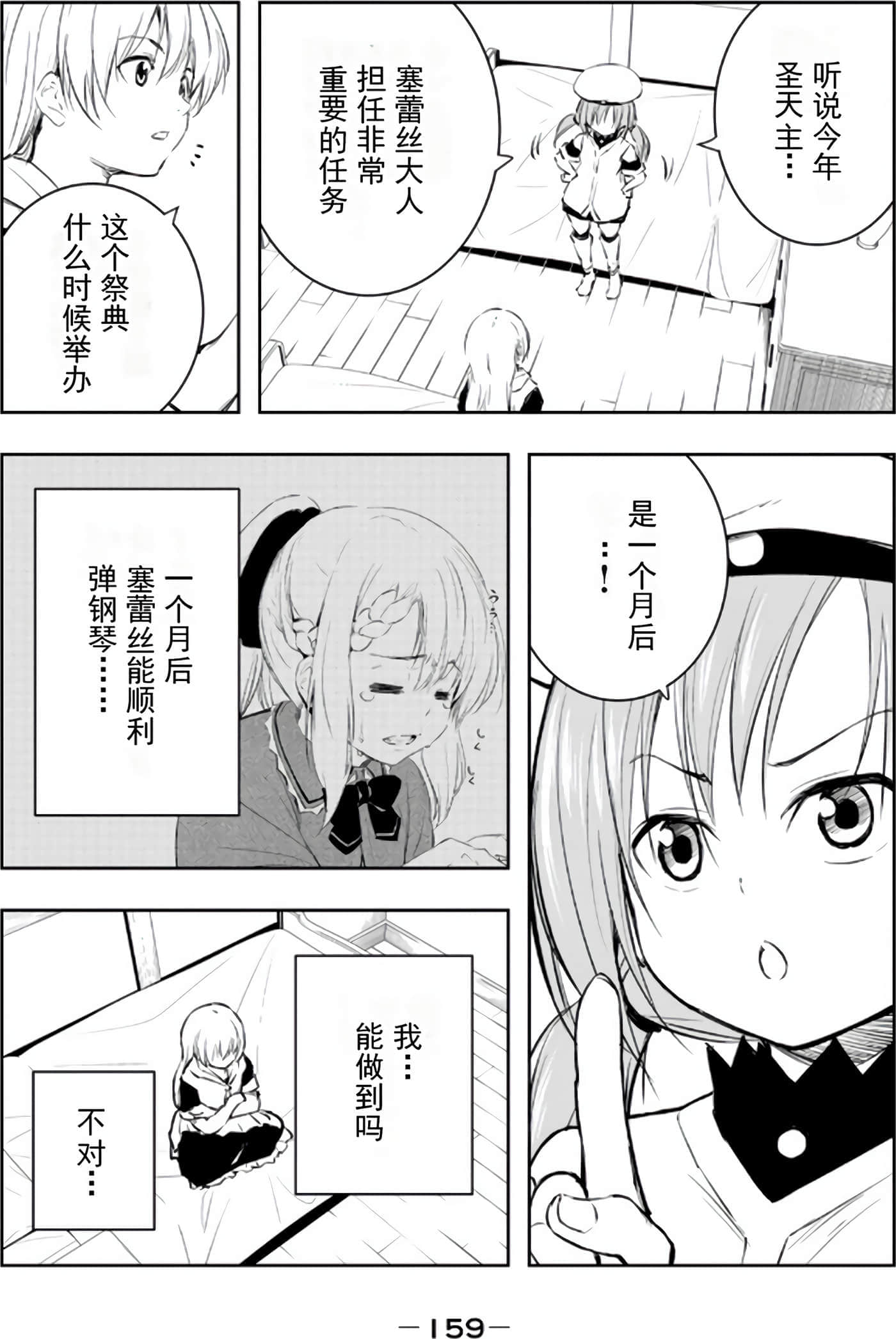 第 158 页