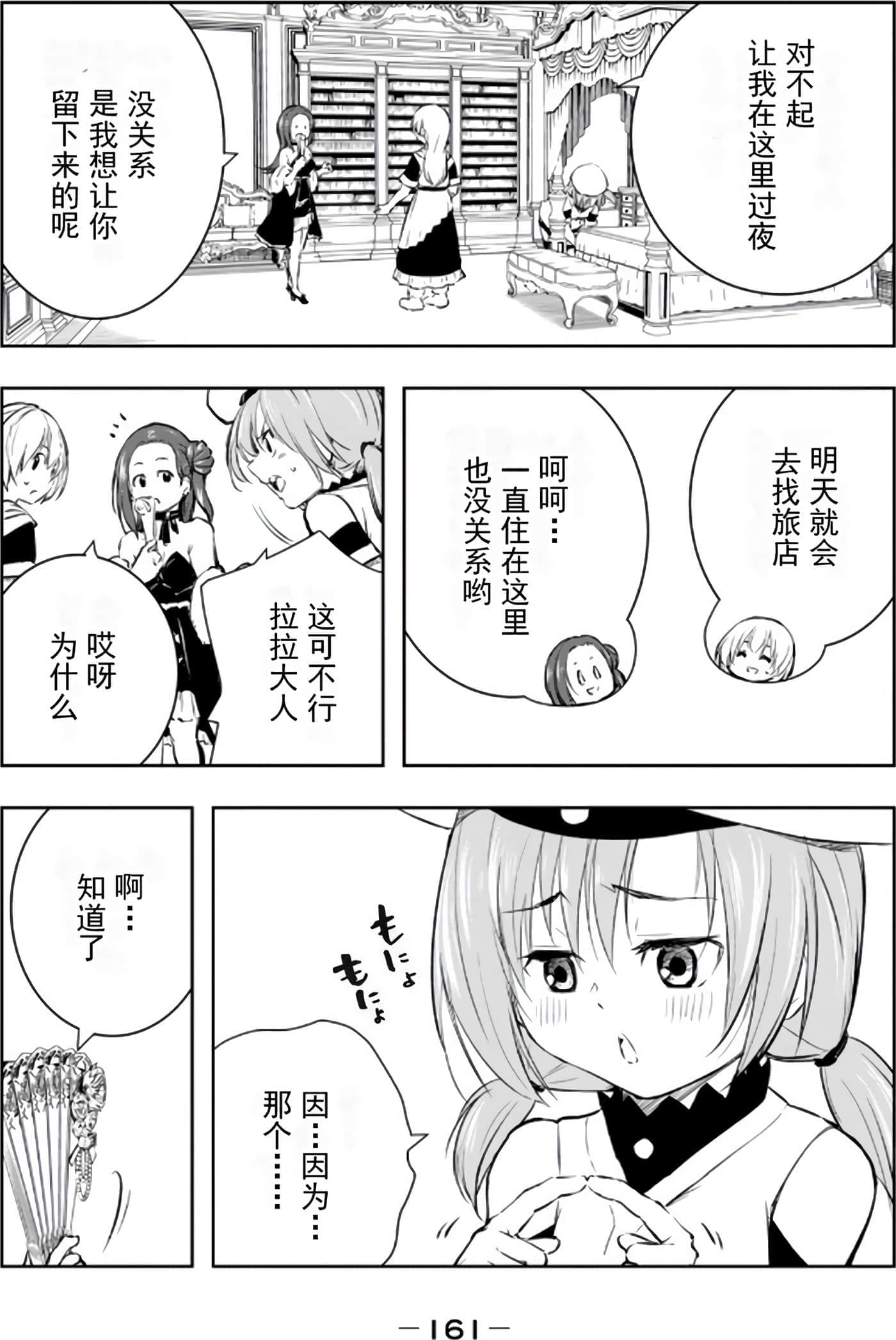 第 160 页