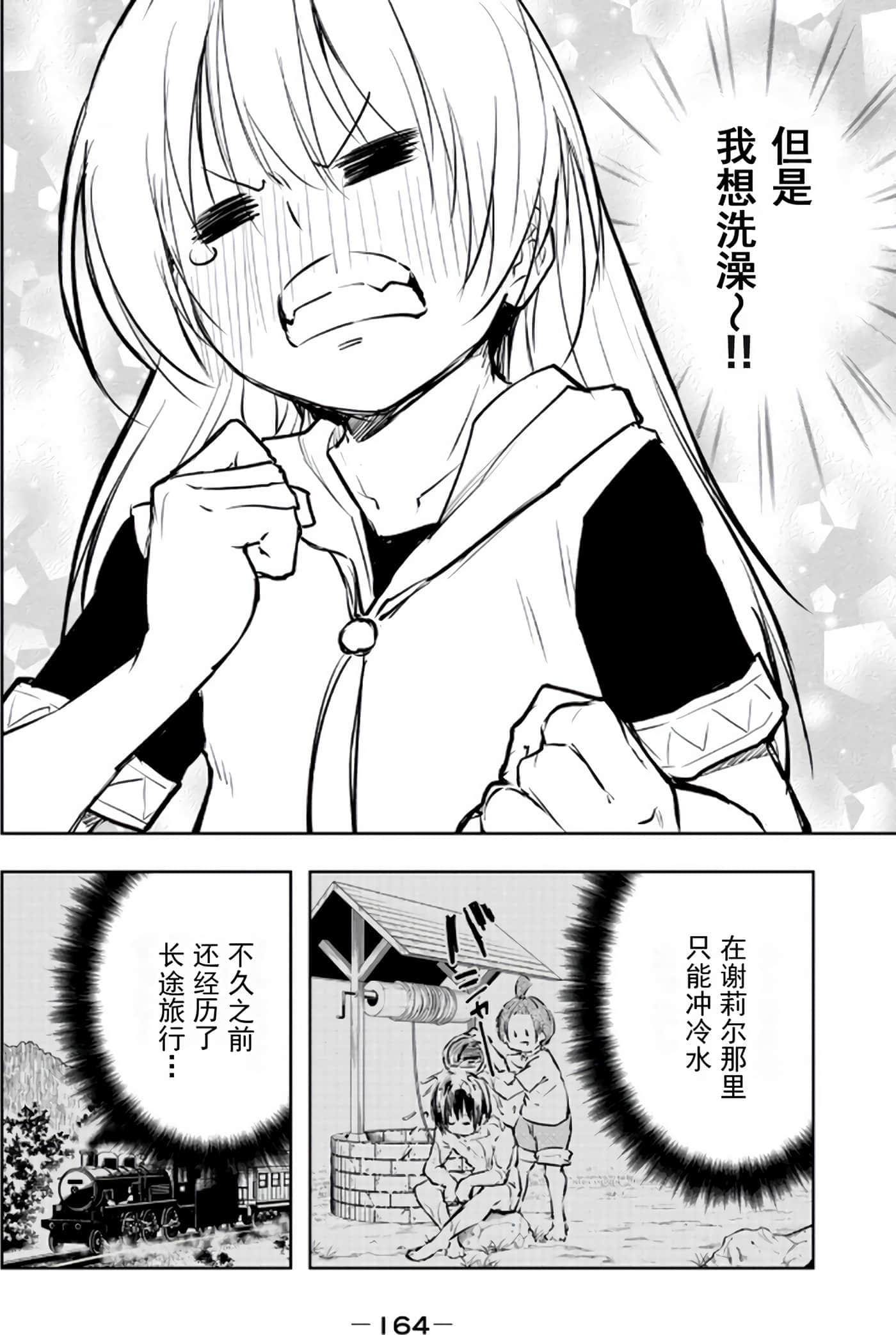 第 163 页