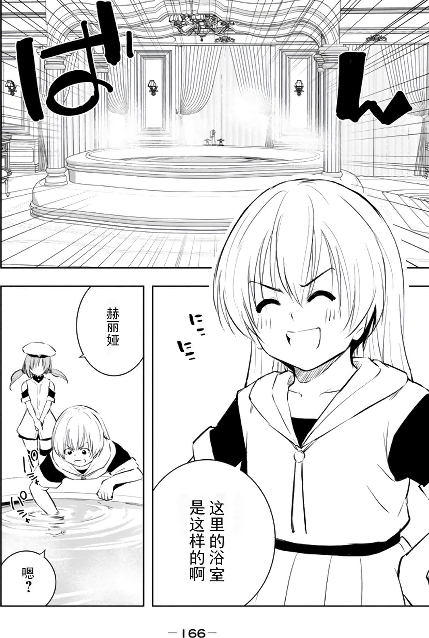 第 165 页