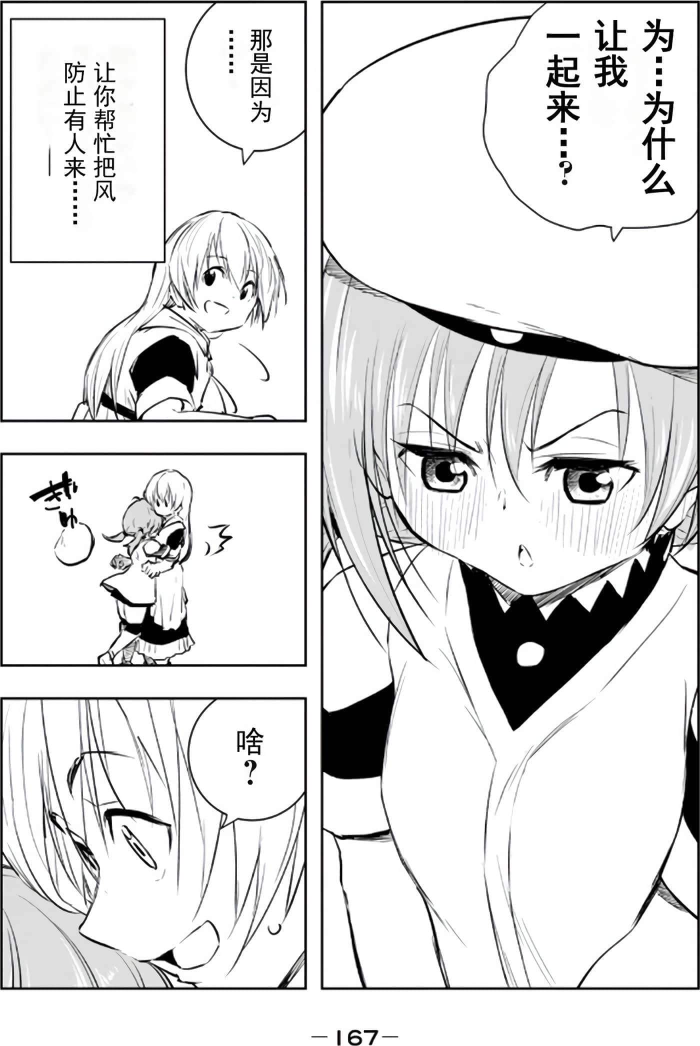 第 166 页