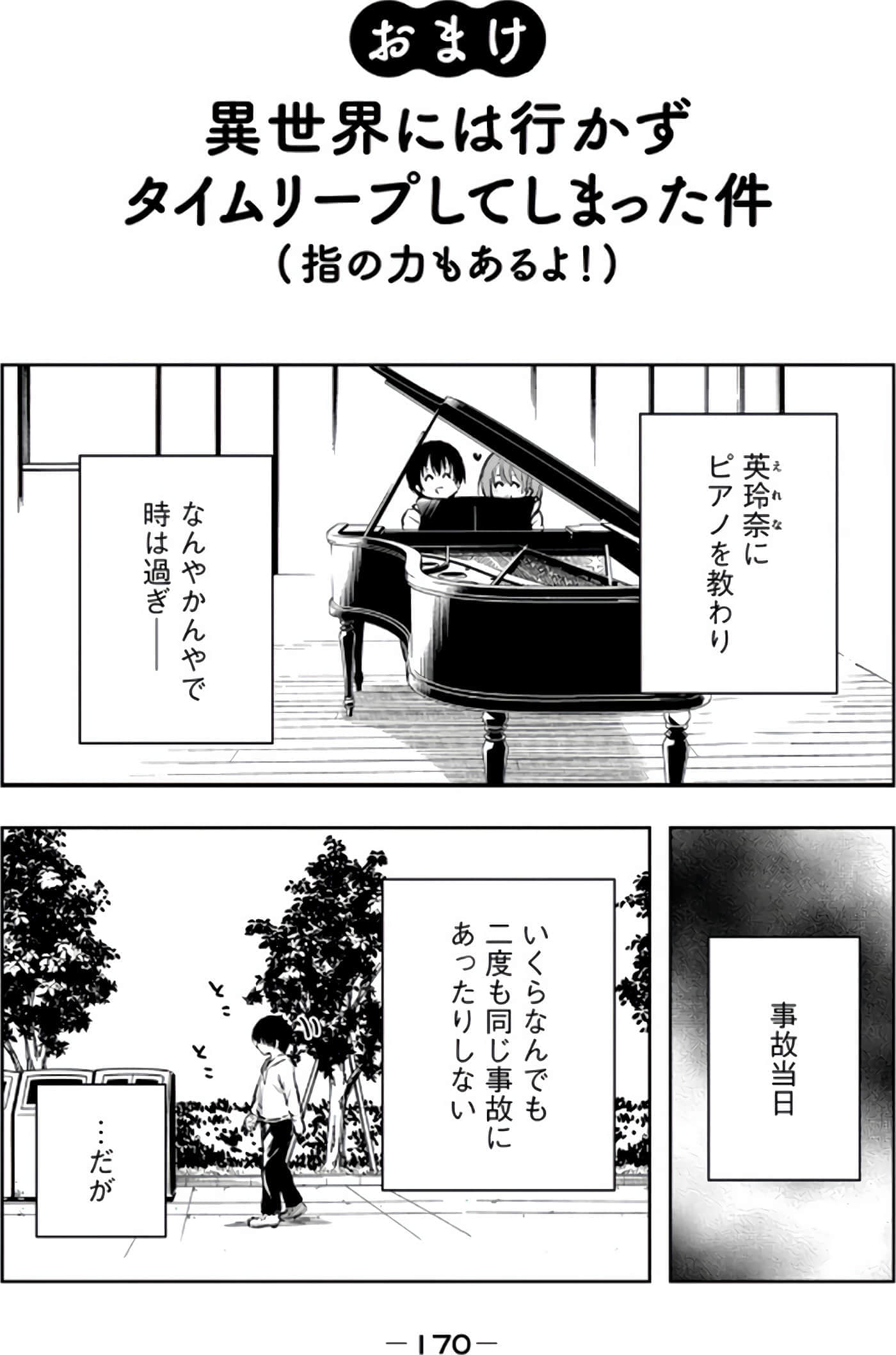 第 168 页