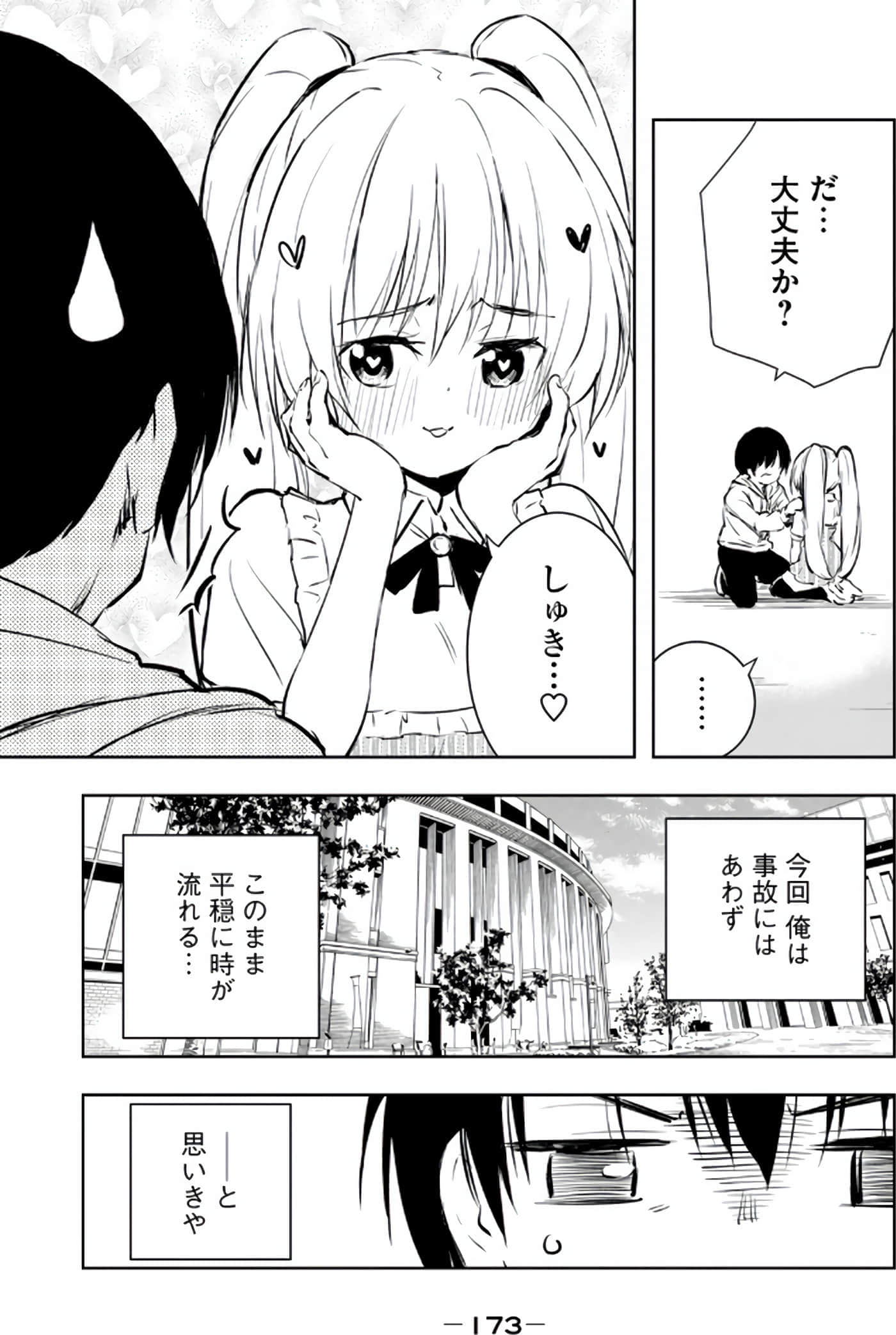 第 171 页