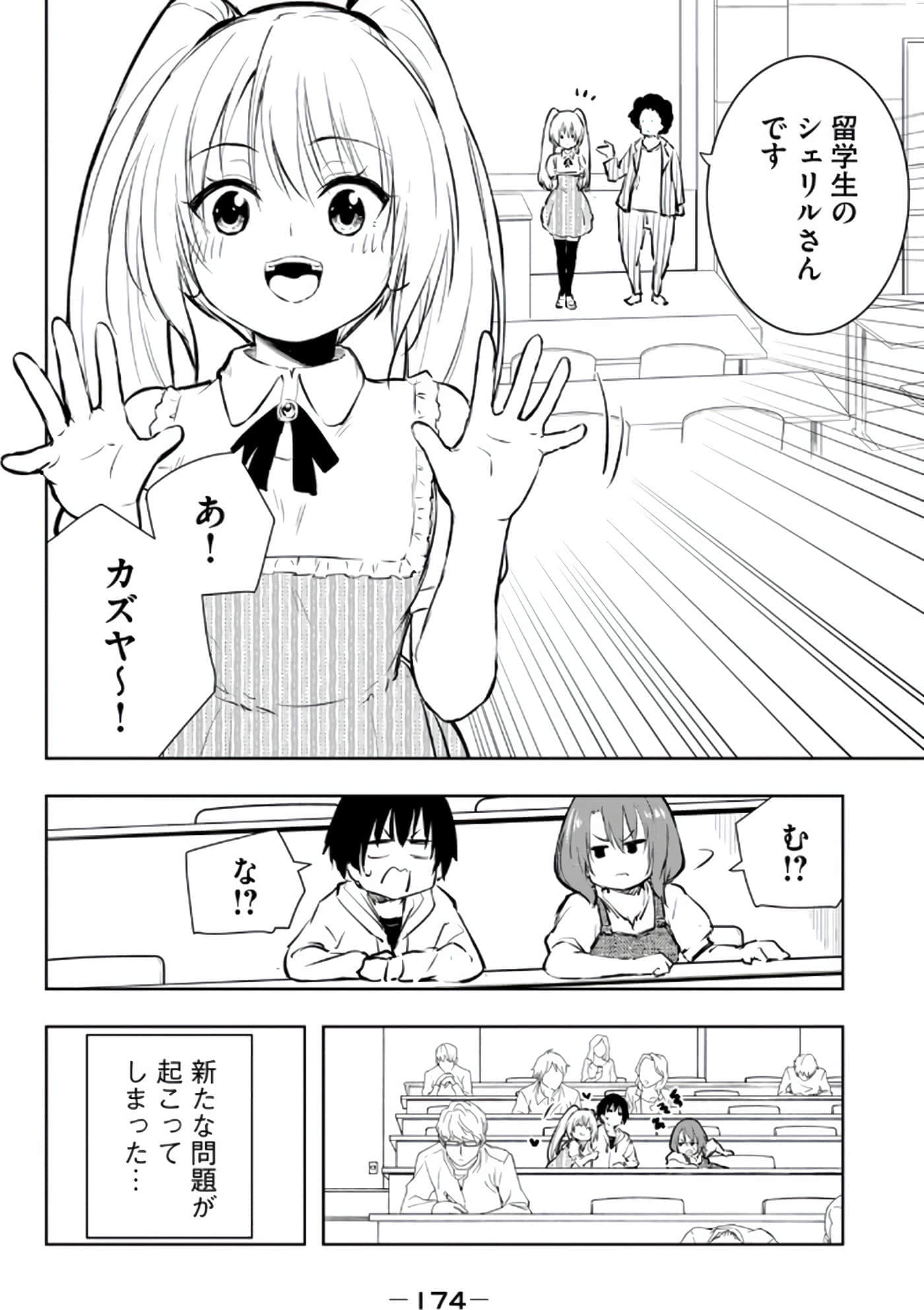 第 172 页