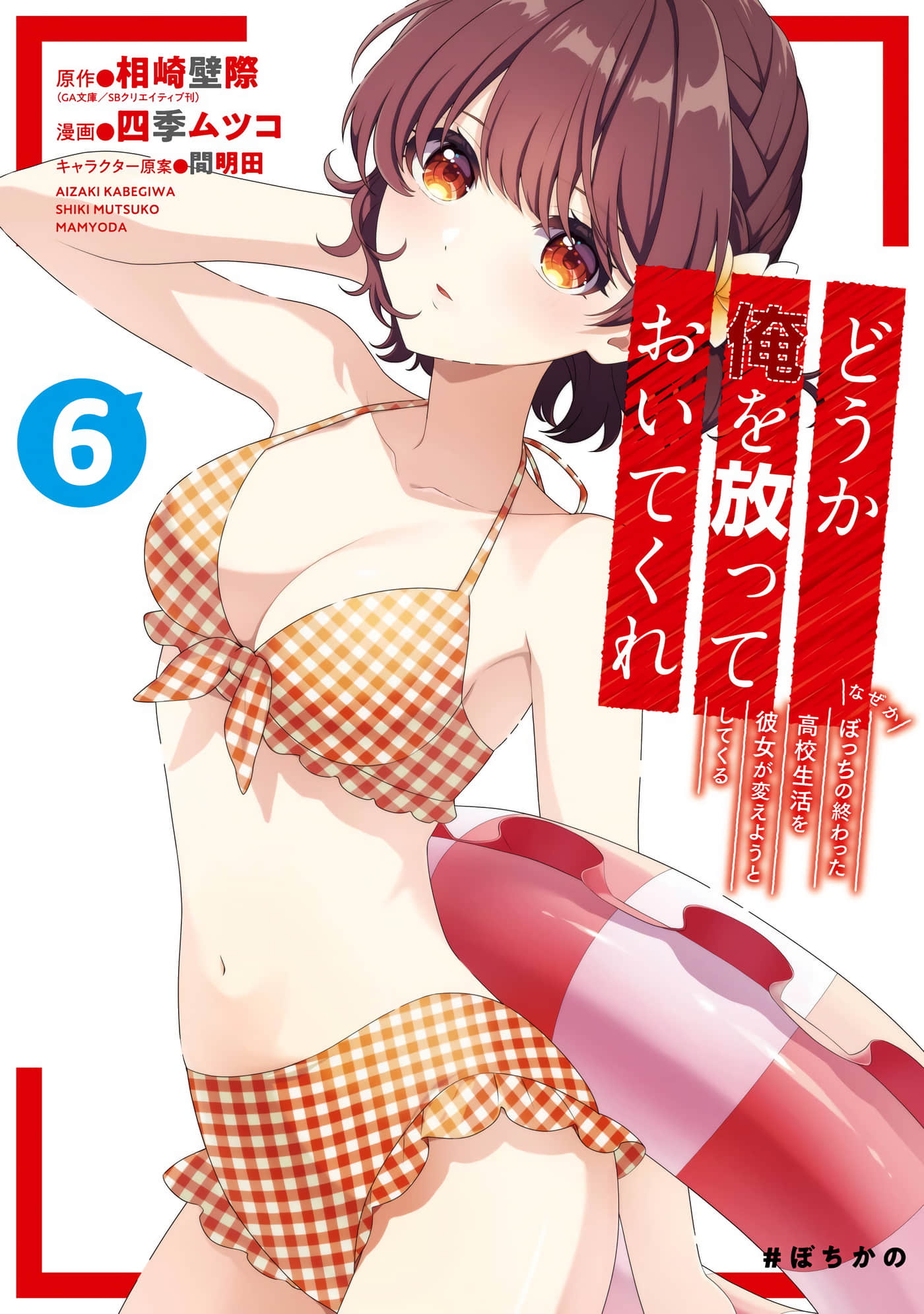 求你别来管我了【1-35话 15-35是生肉】【どうか俺を放っておいてくれ】