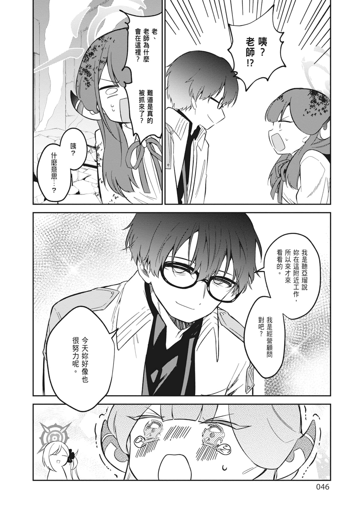 Page 48