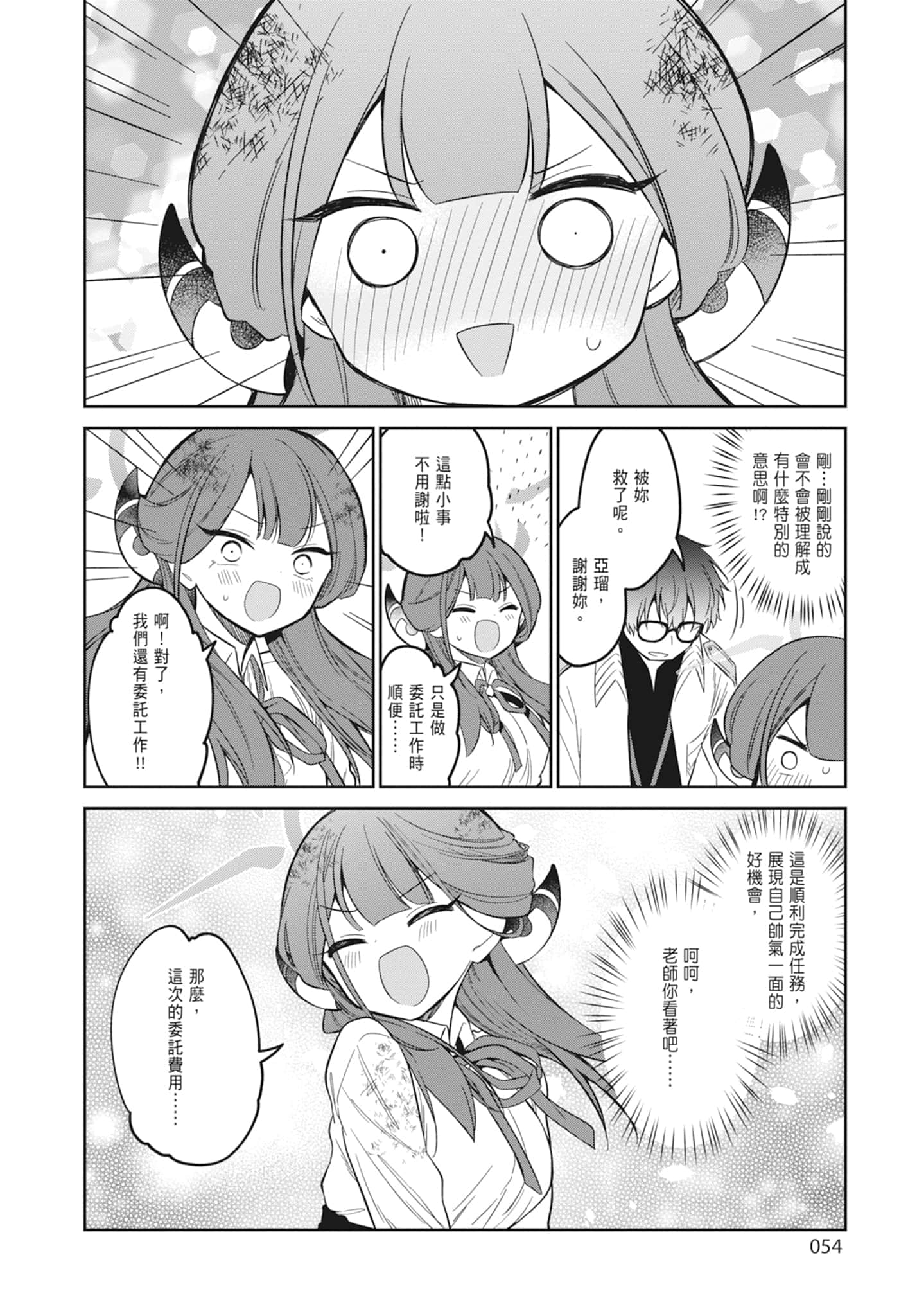 Page 56