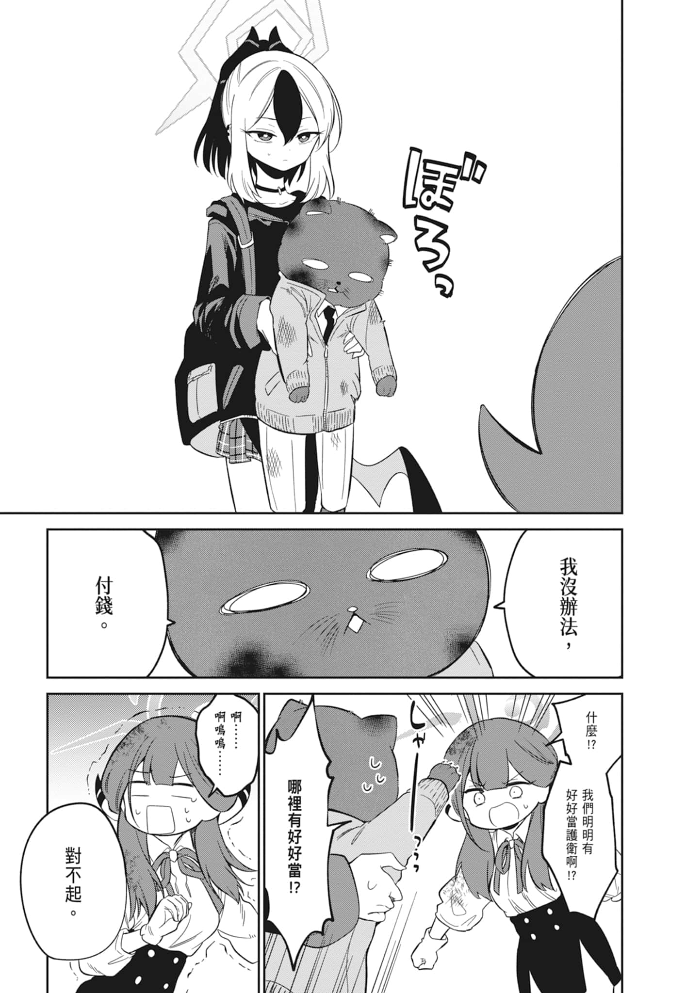 Page 57