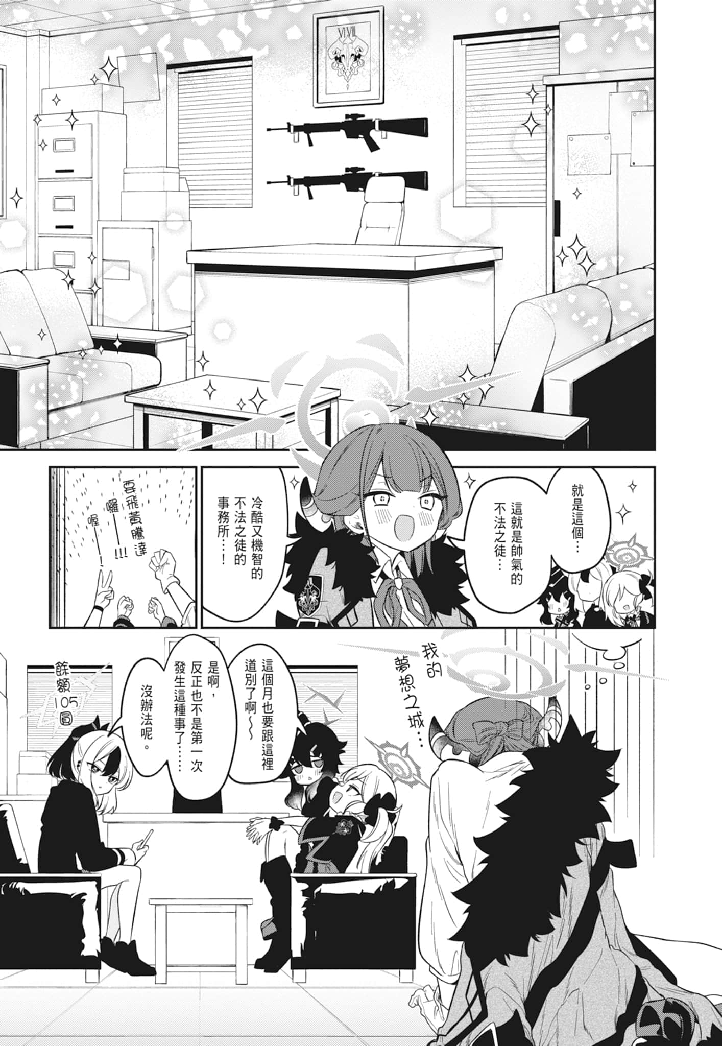 Page 69