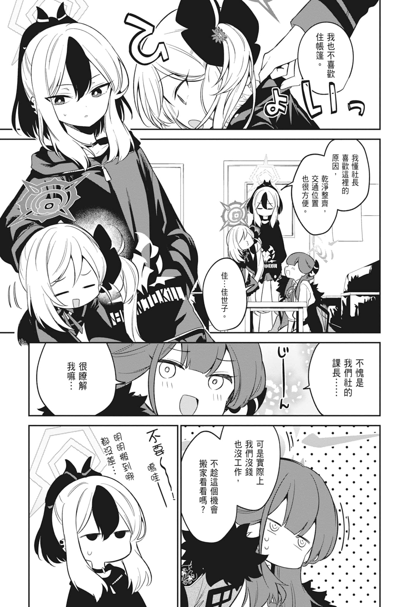 Page 71