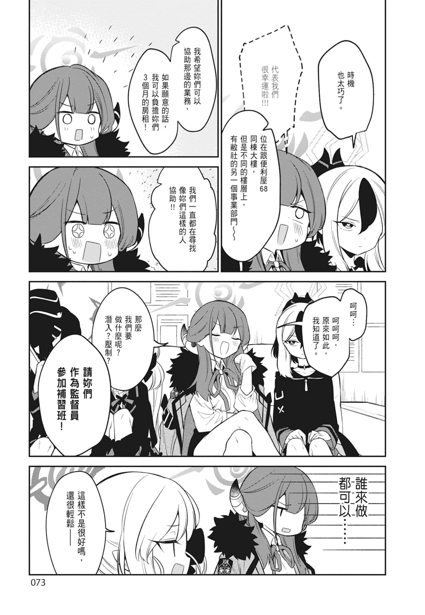 Page 75
