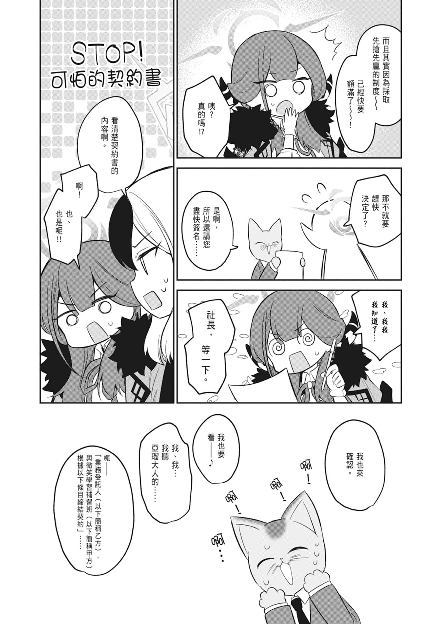 Page 76