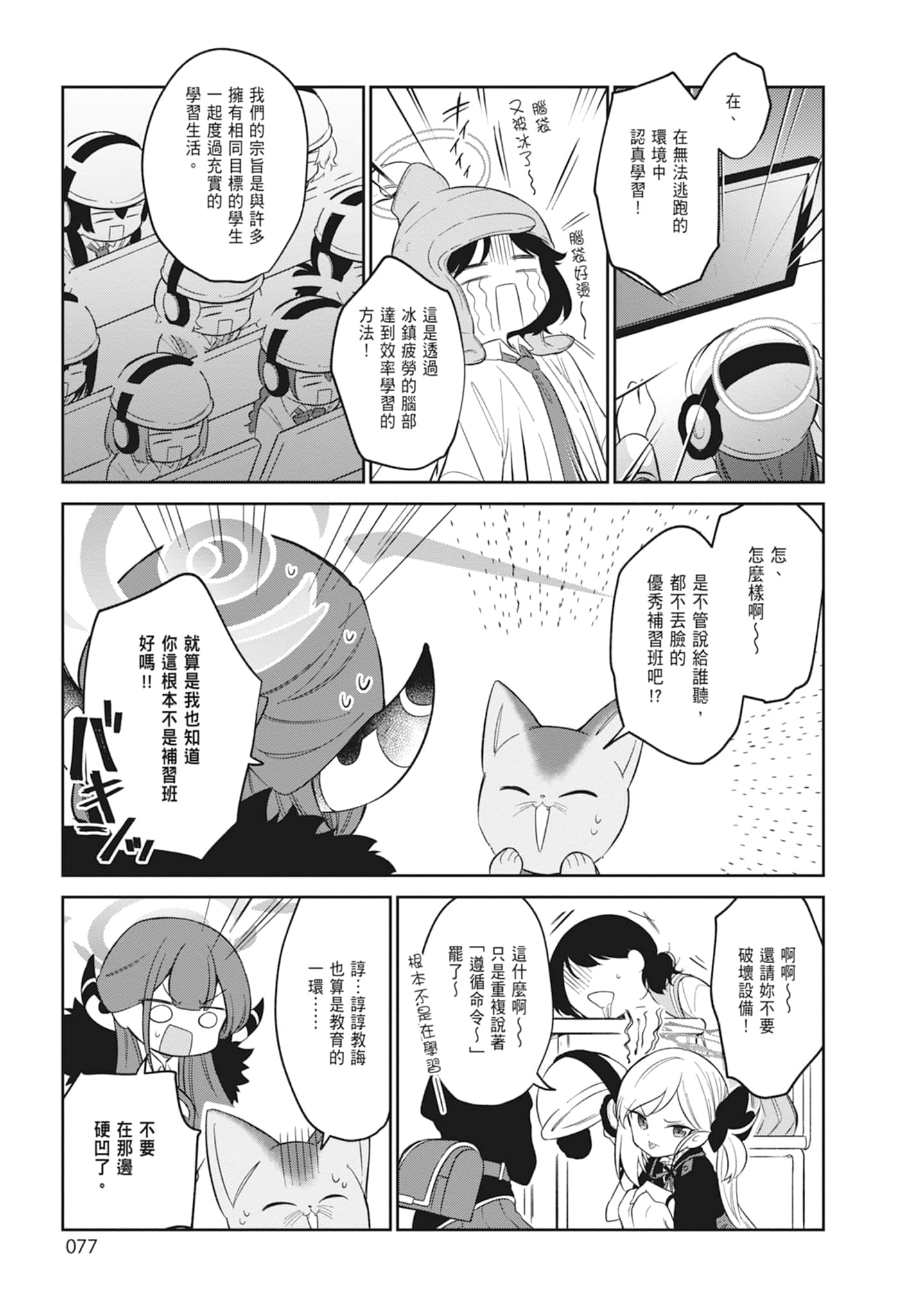 Page 79