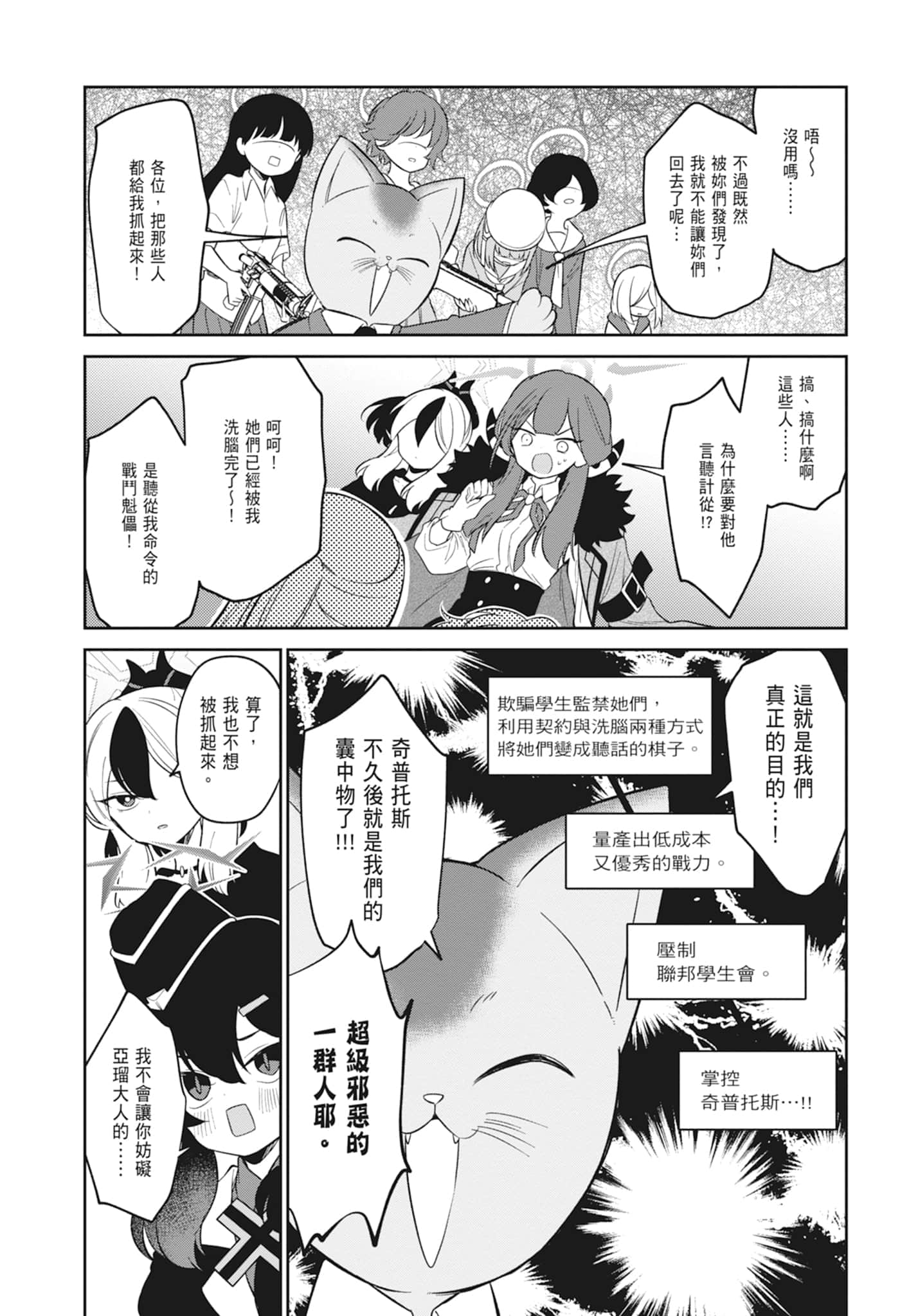 Page 82