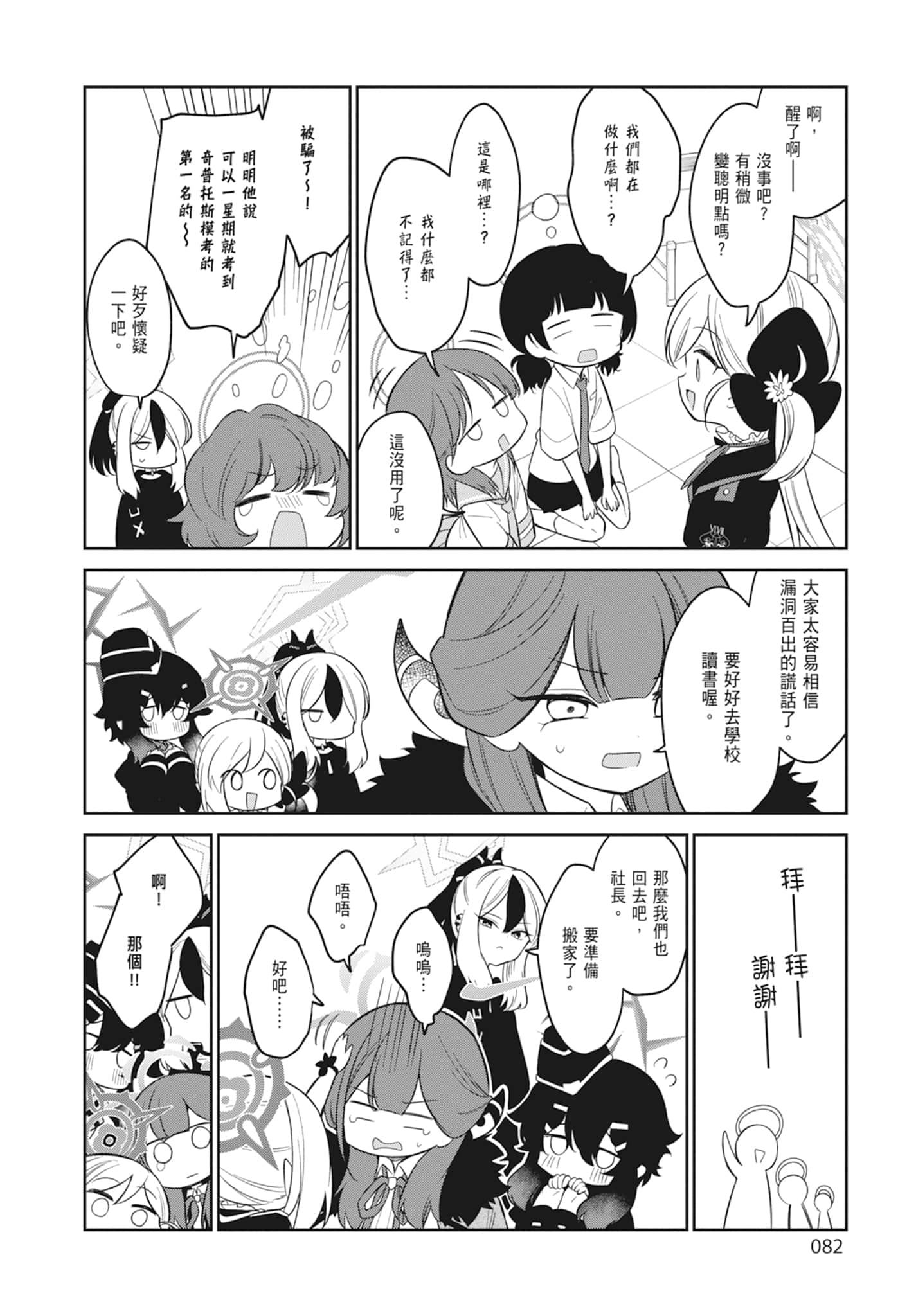 Page 84