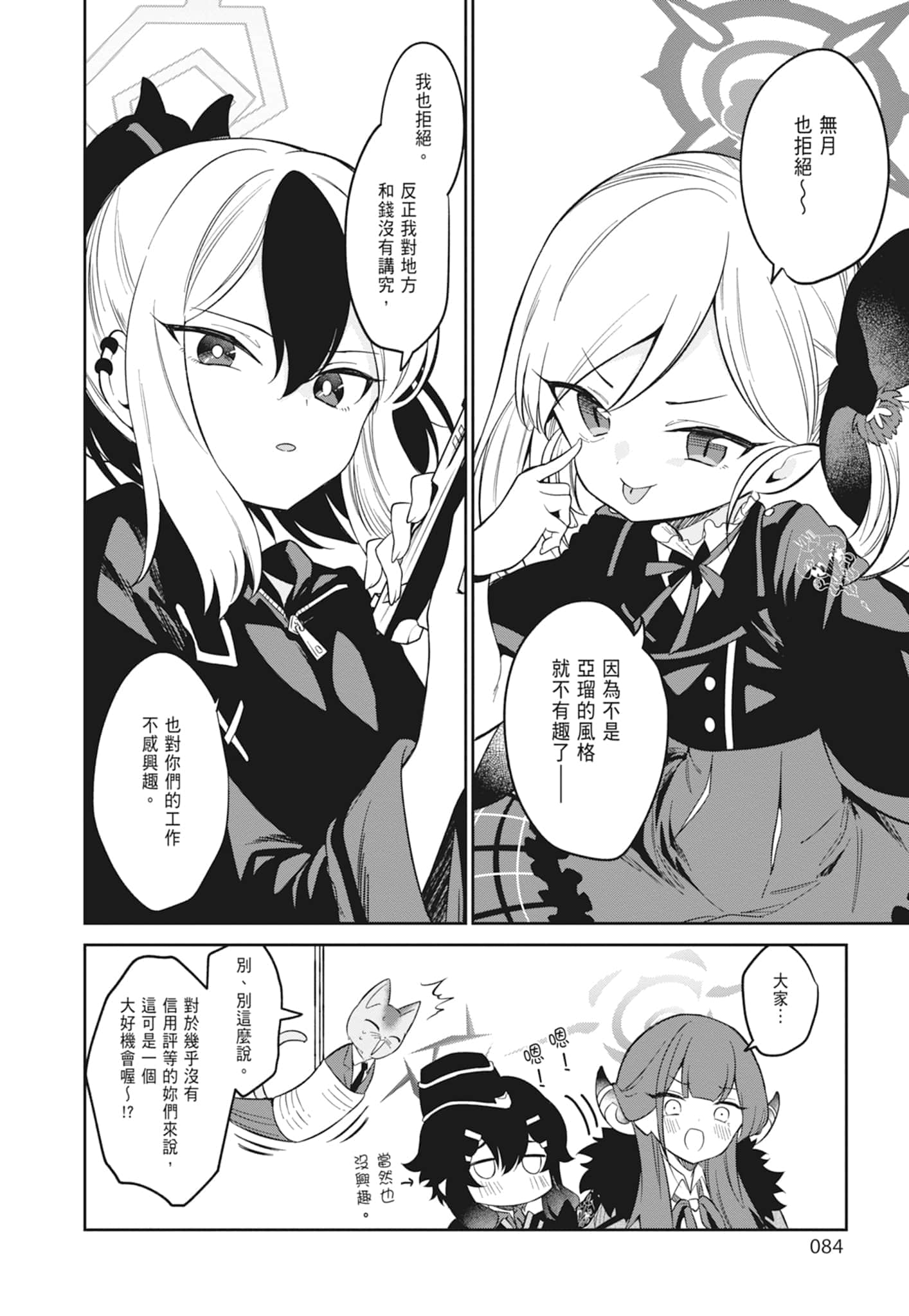 Page 86