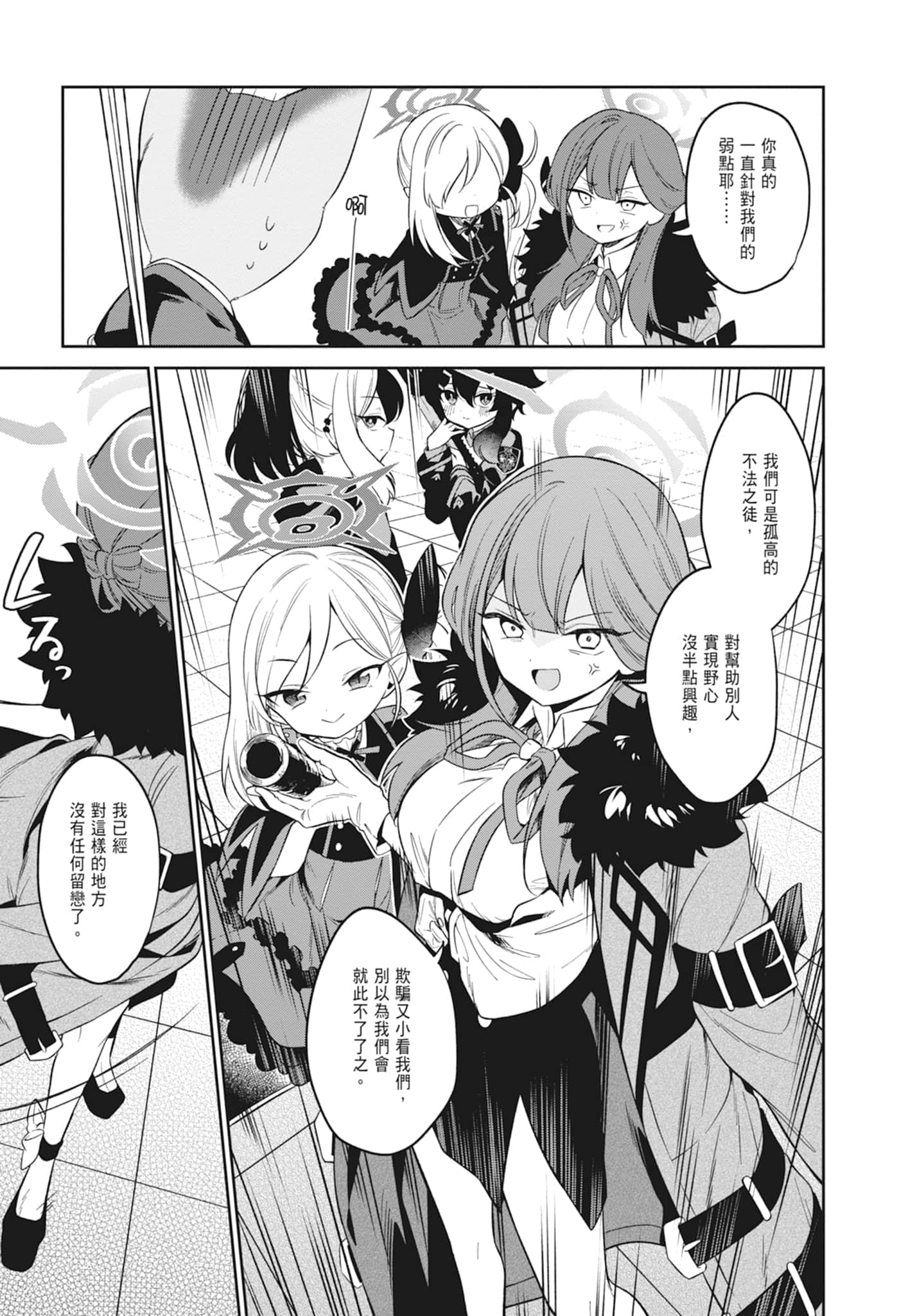 Page 87