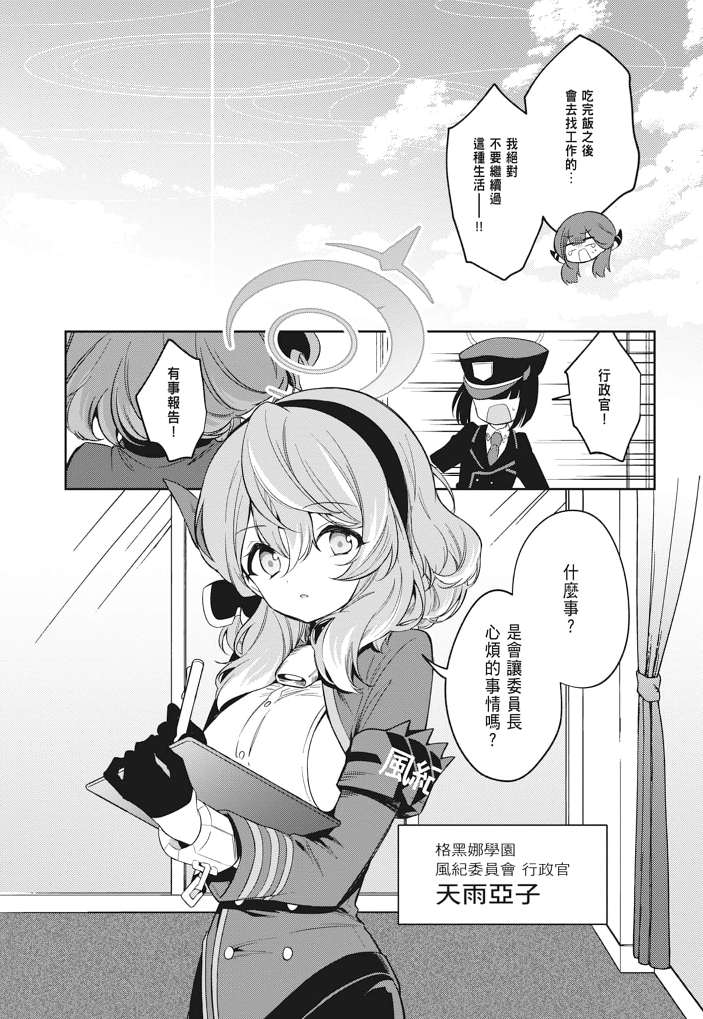 Page 92