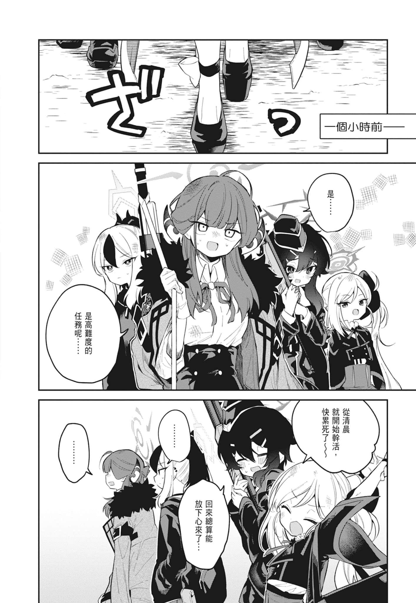 Page 100