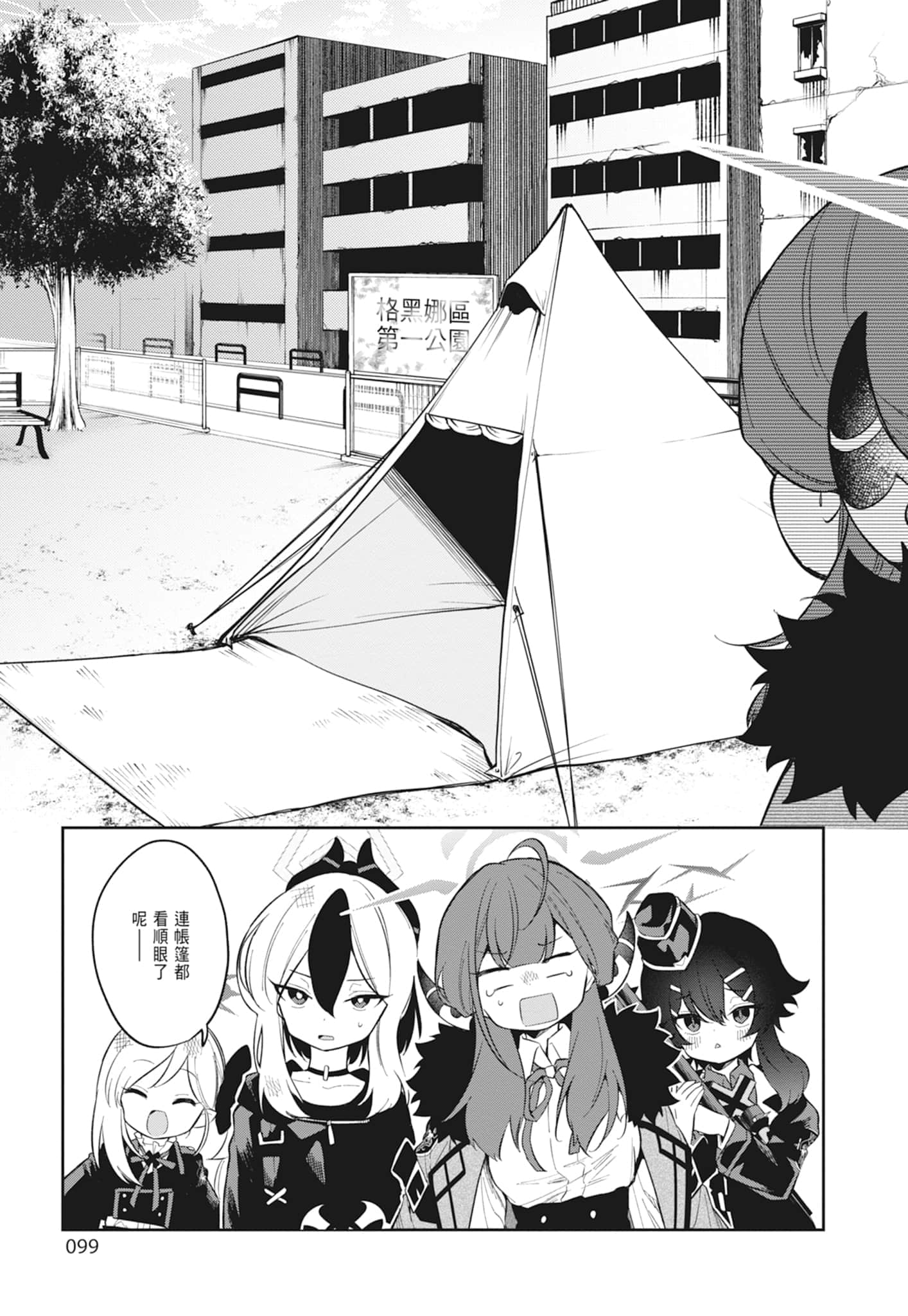 Page 101