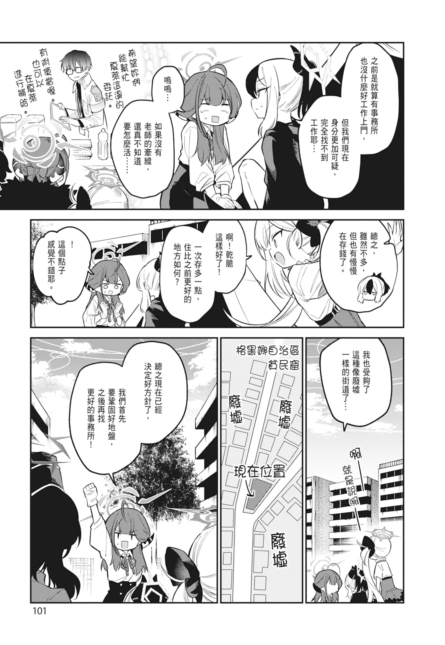 Page 103