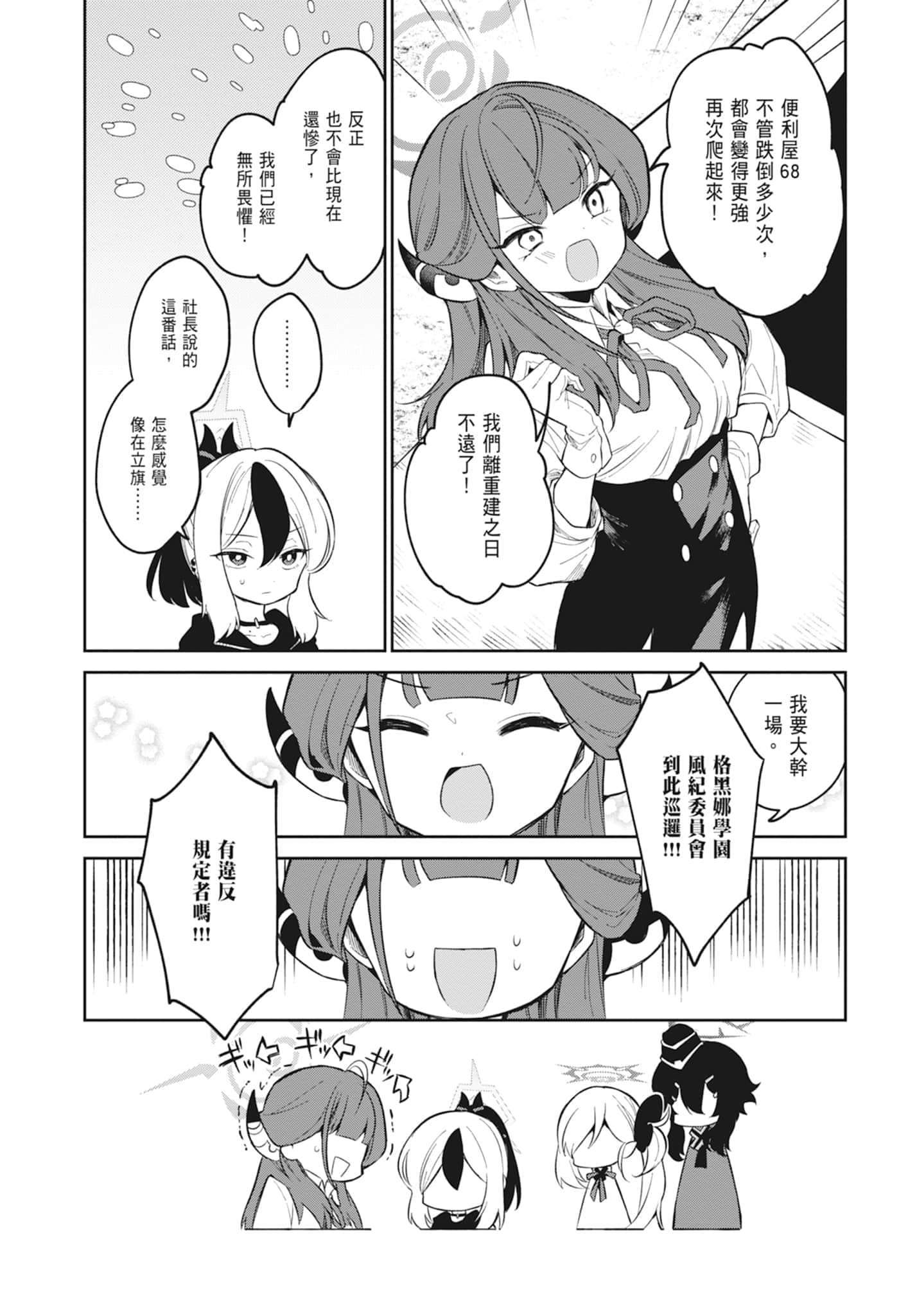 Page 104