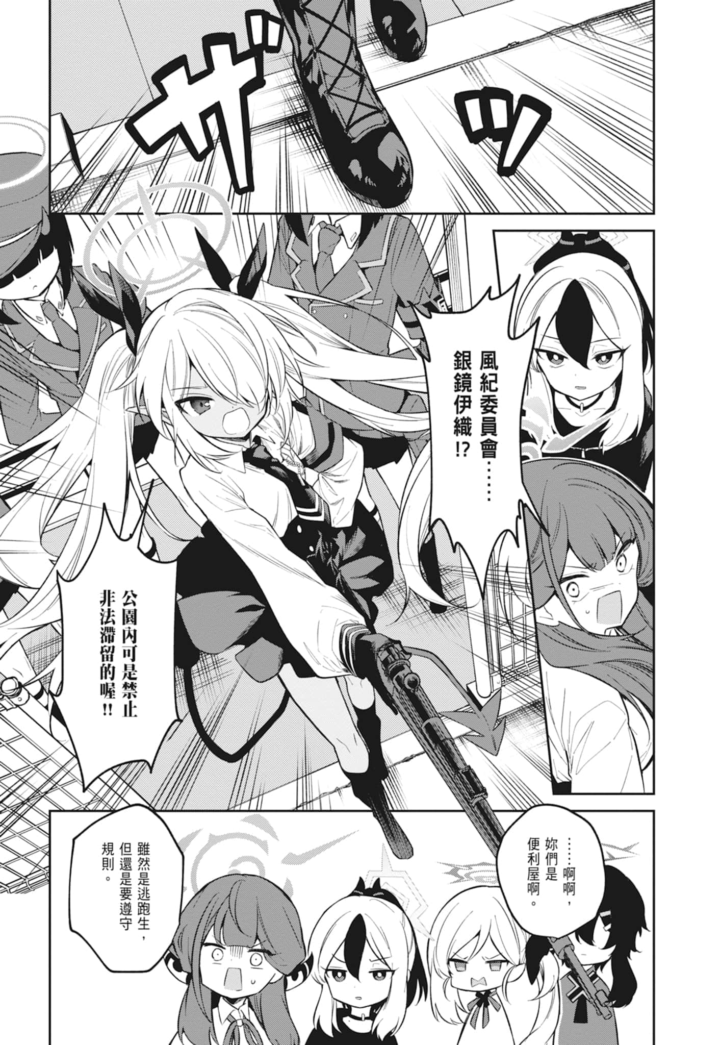 Page 105