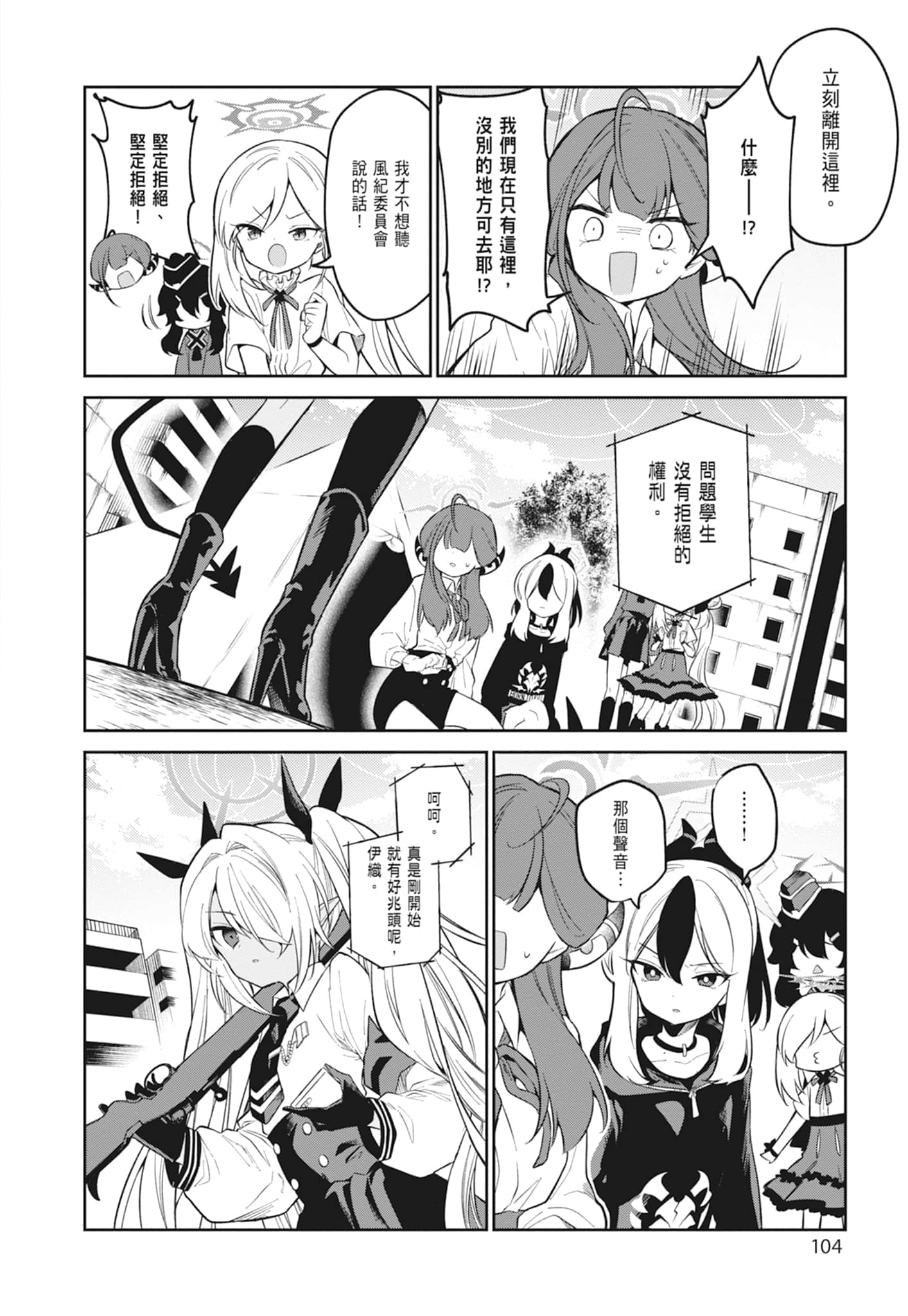 Page 106