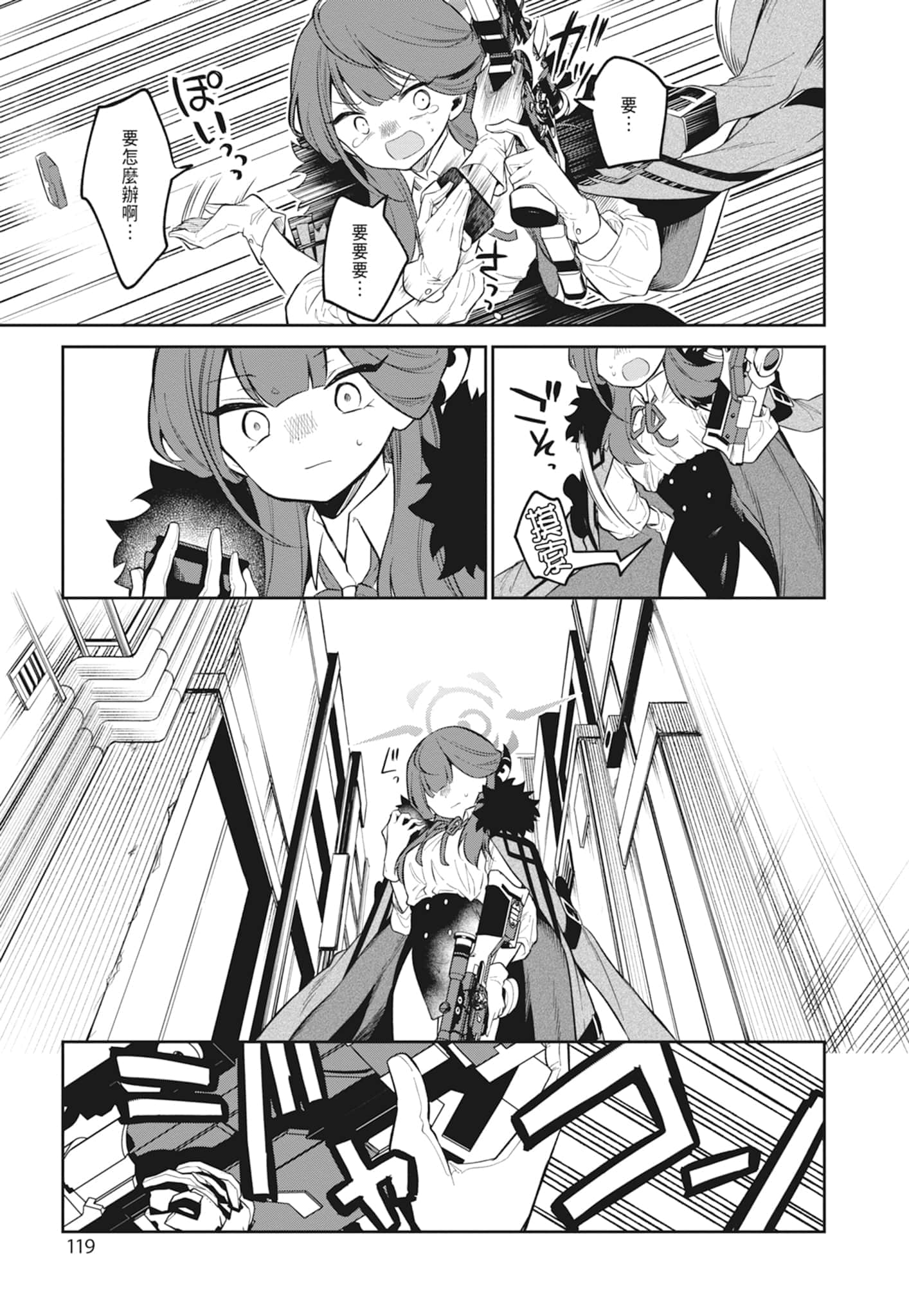 Page 121