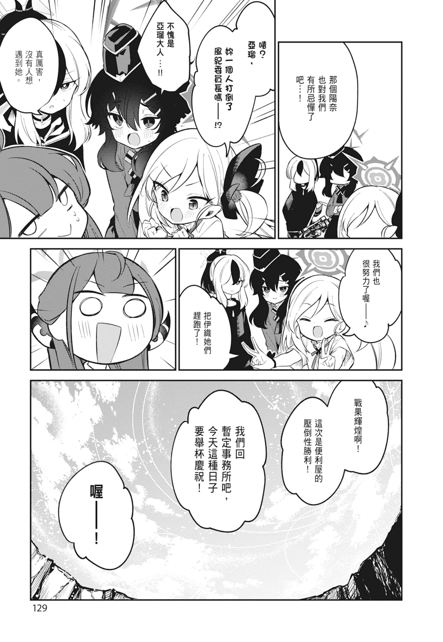 Page 131
