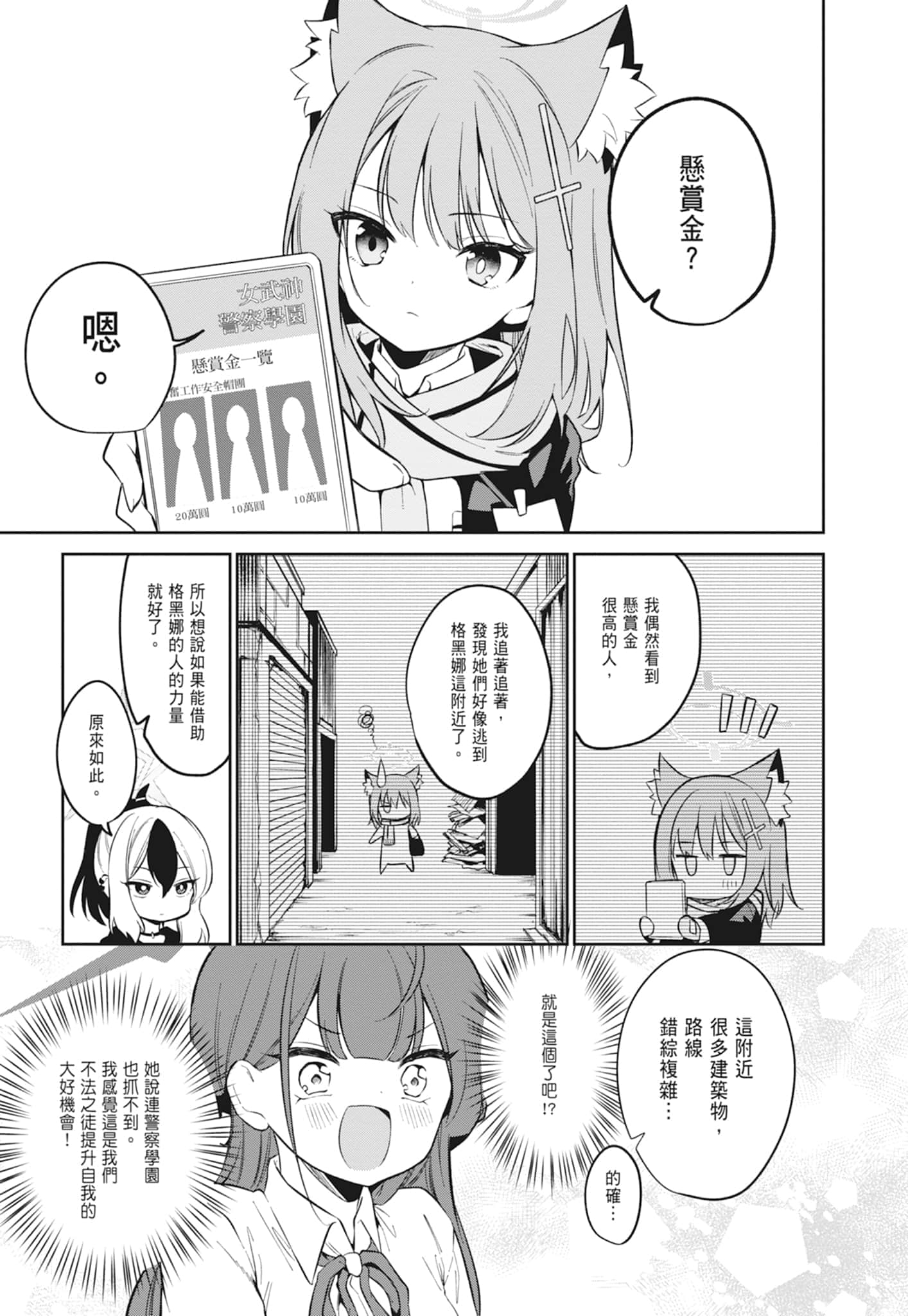 Page 137