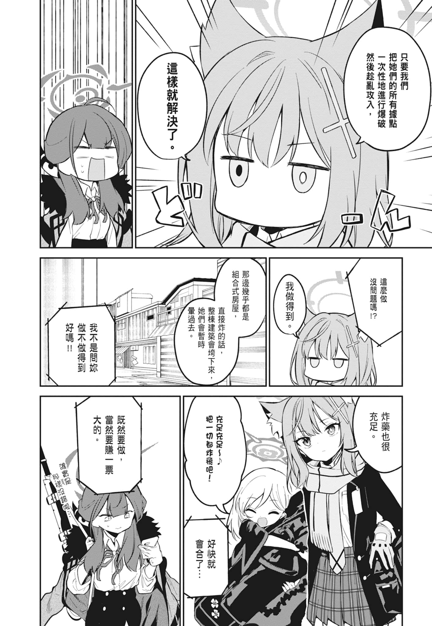 Page 140