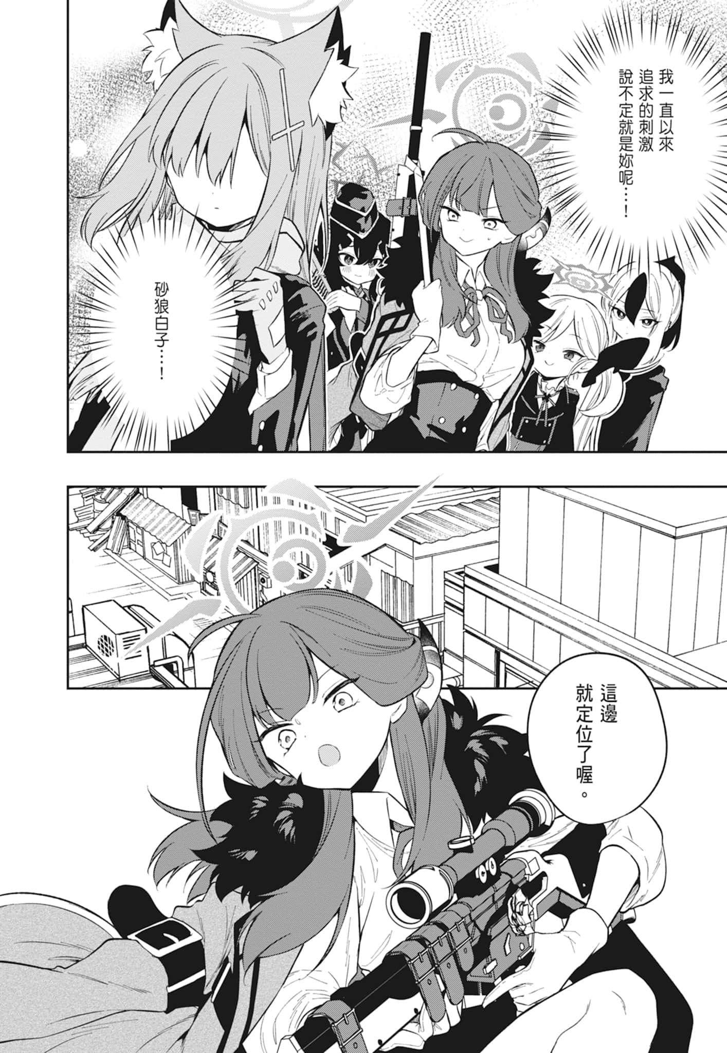Page 142