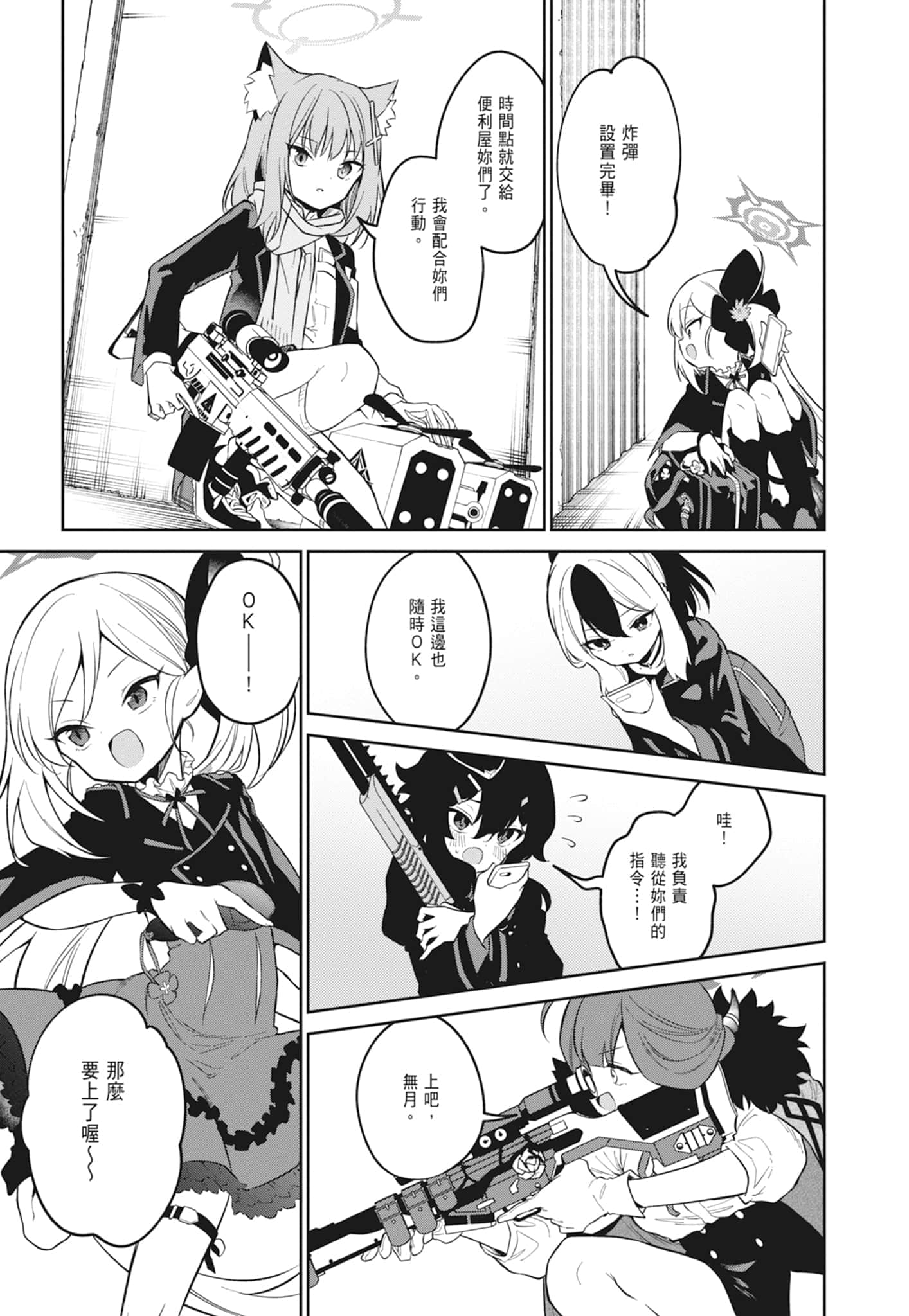 Page 143