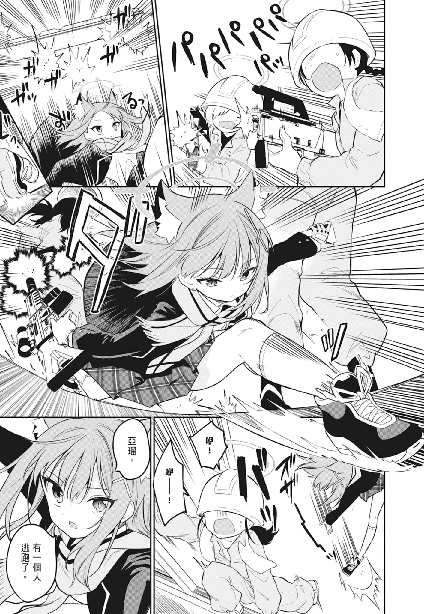 Page 149