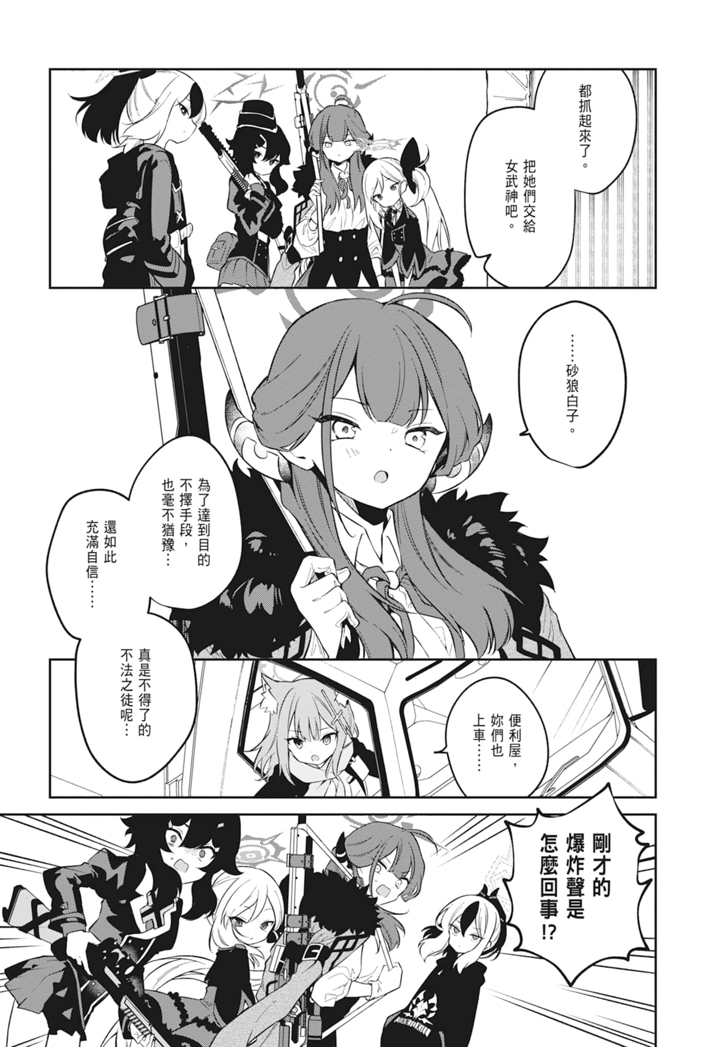 Page 153